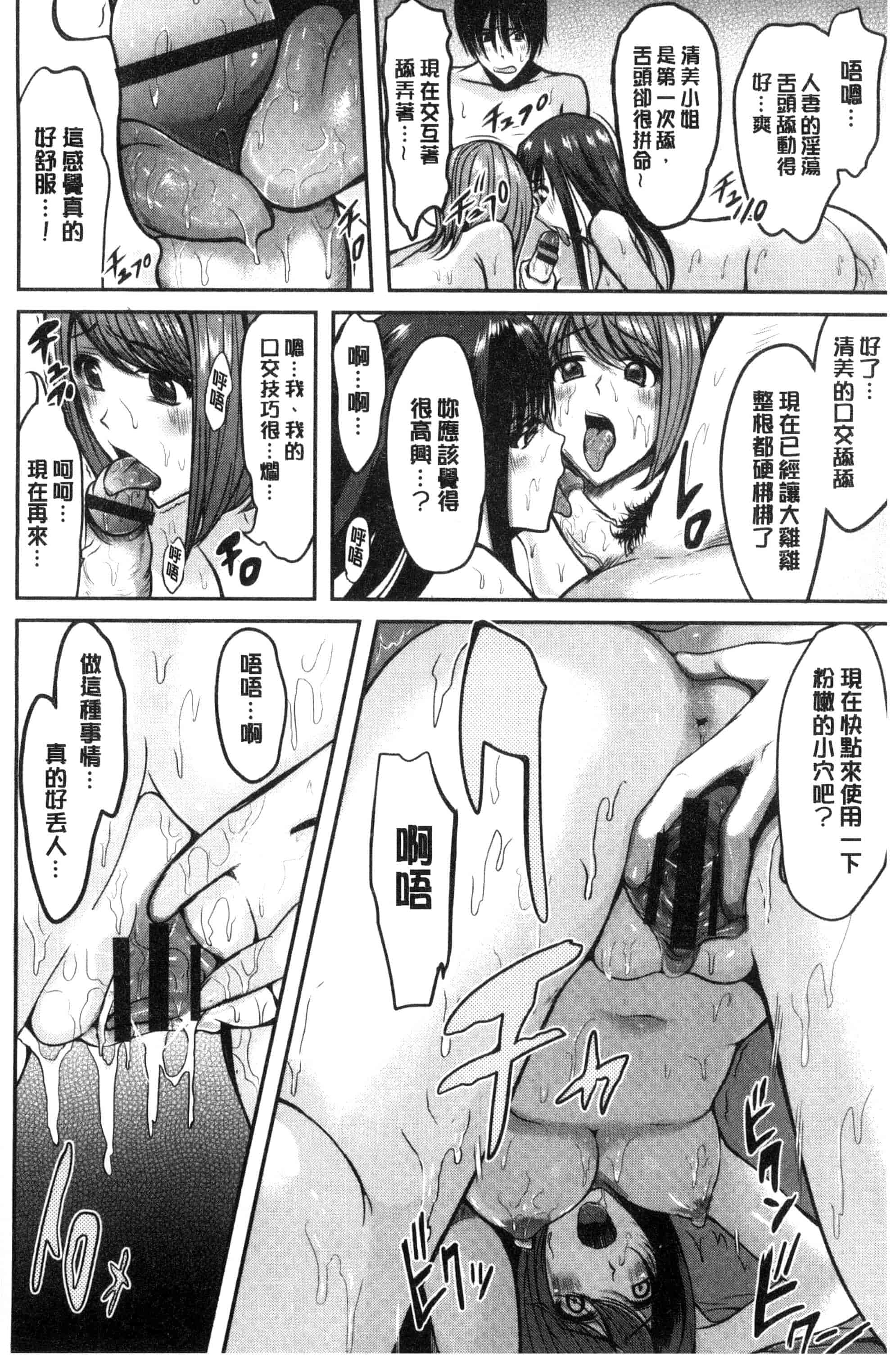 [こけし☆メン] オレの左手が美女を喰いまくる_第2集