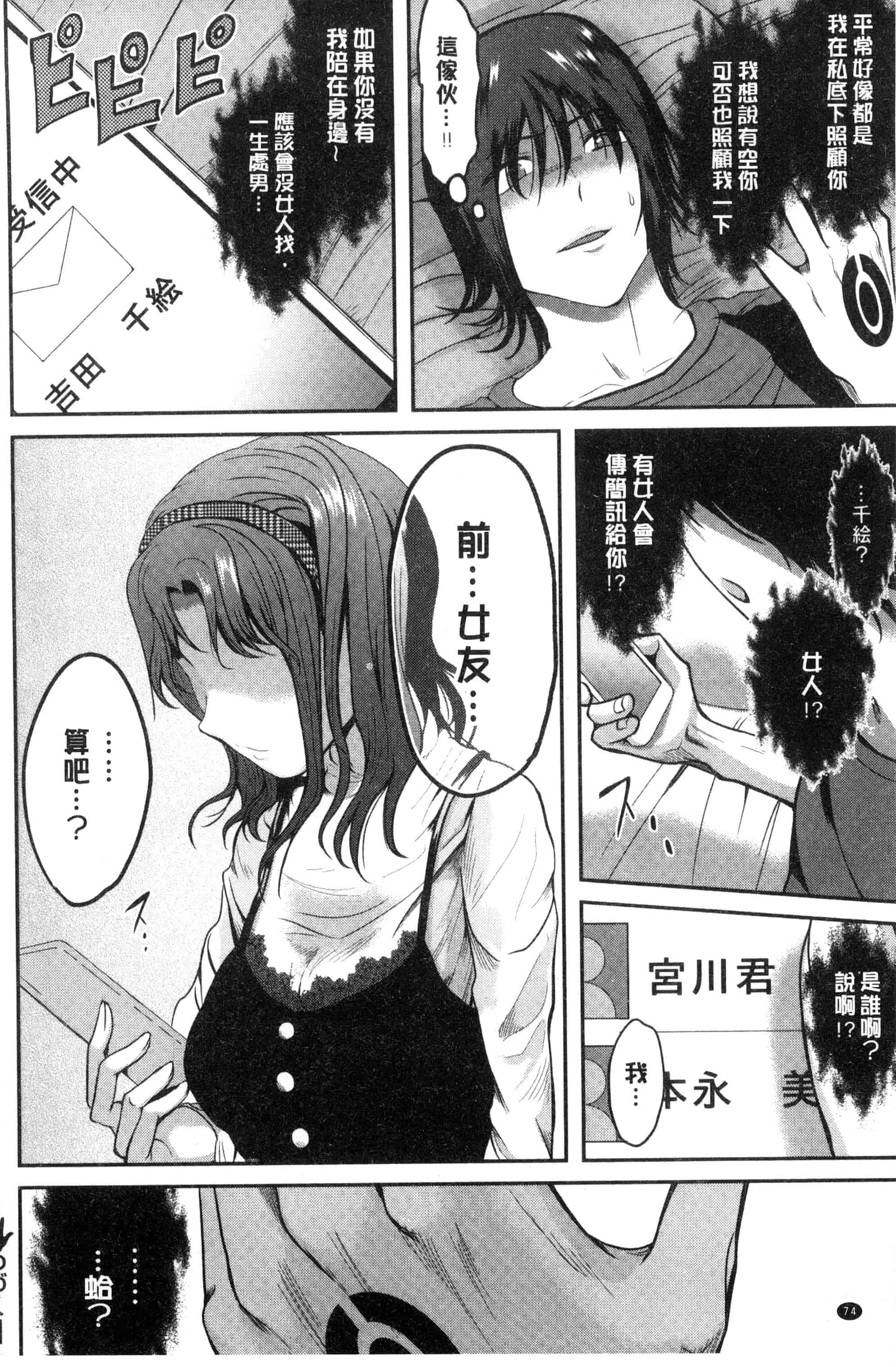 [こけし☆メン] オレの左手が美女を喰いまくる_第2集