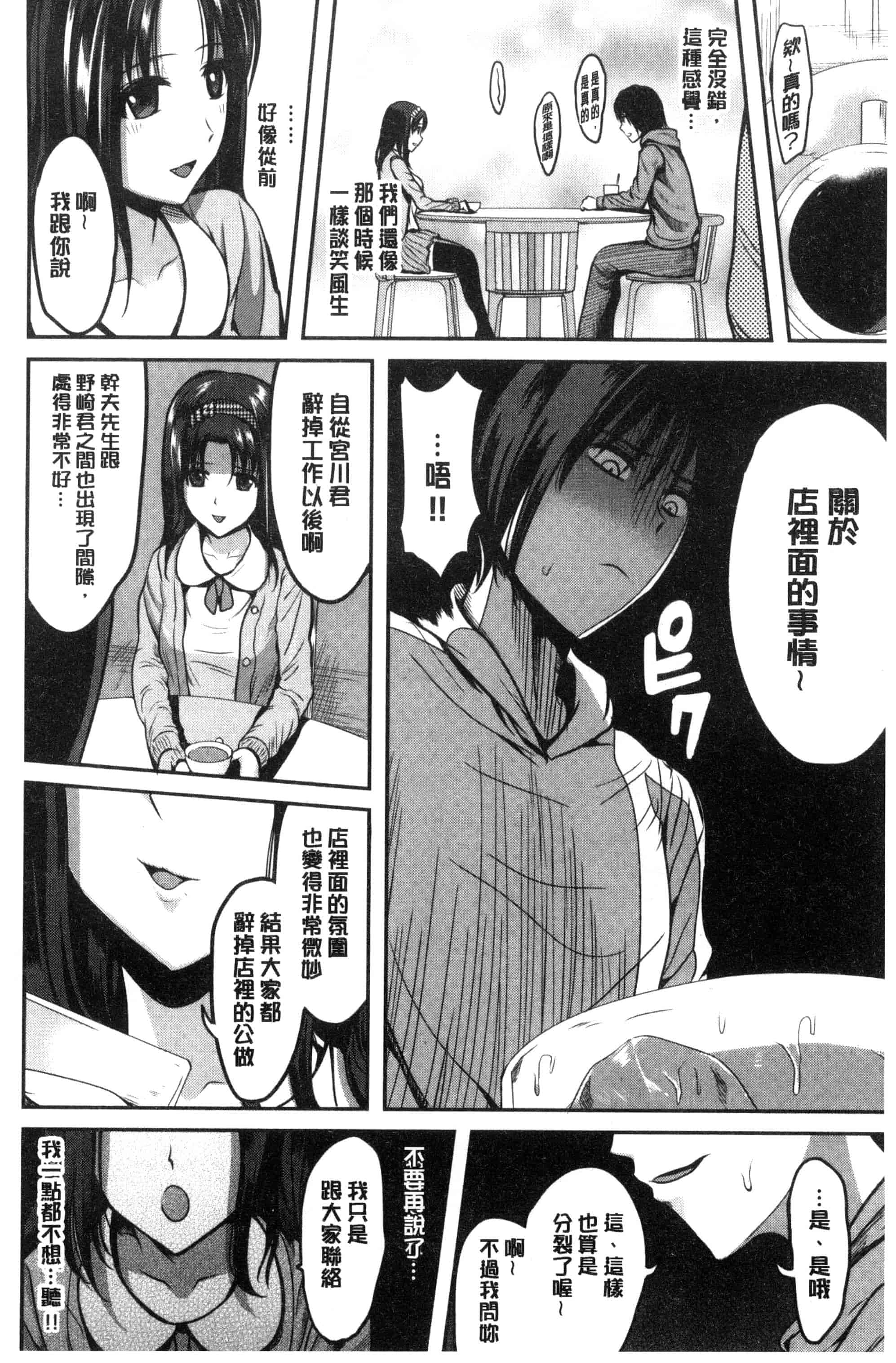 [こけし☆メン] オレの左手が美女を喰いまくる_第2集