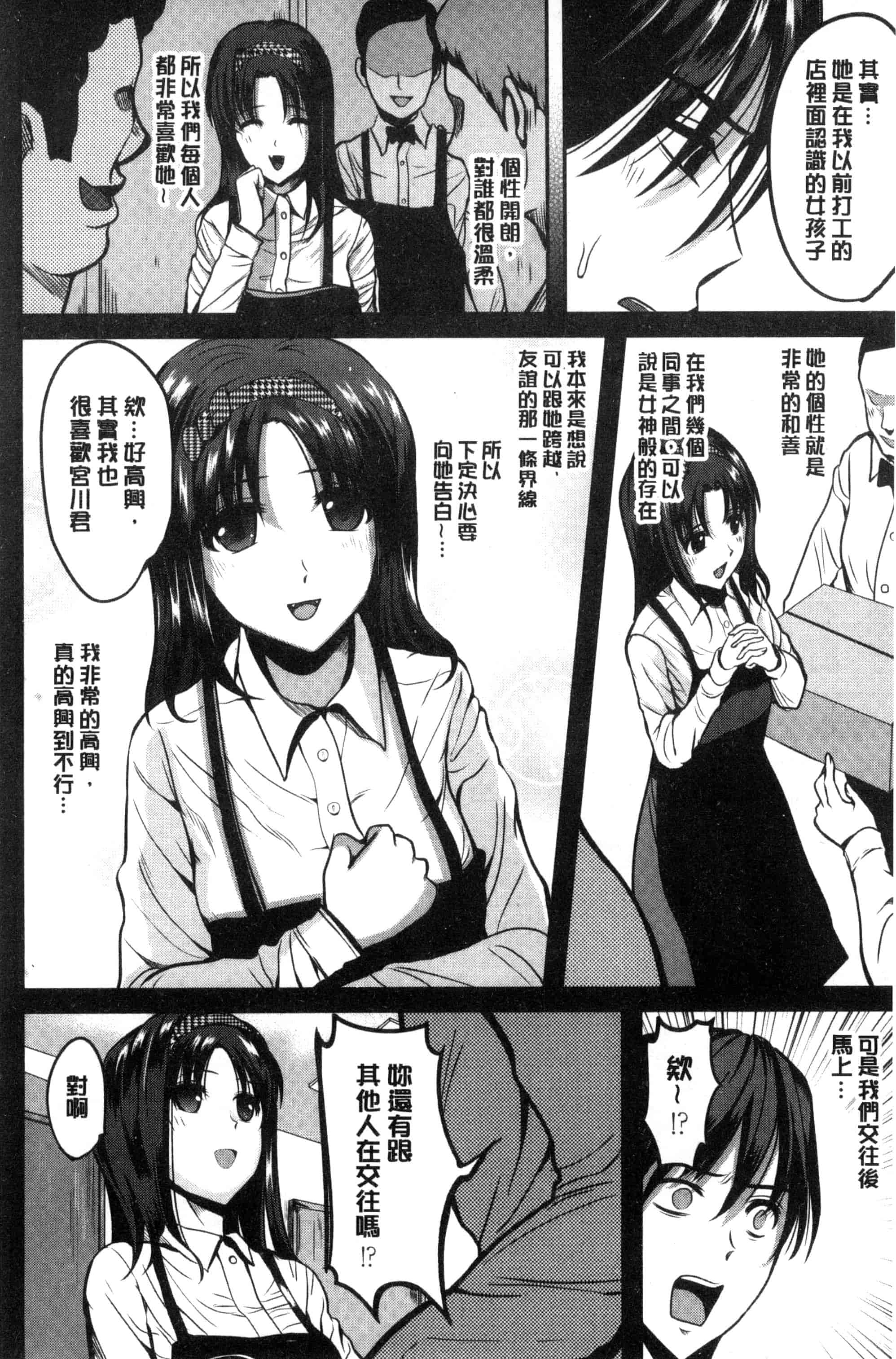 [こけし☆メン] オレの左手が美女を喰いまくる_第3集