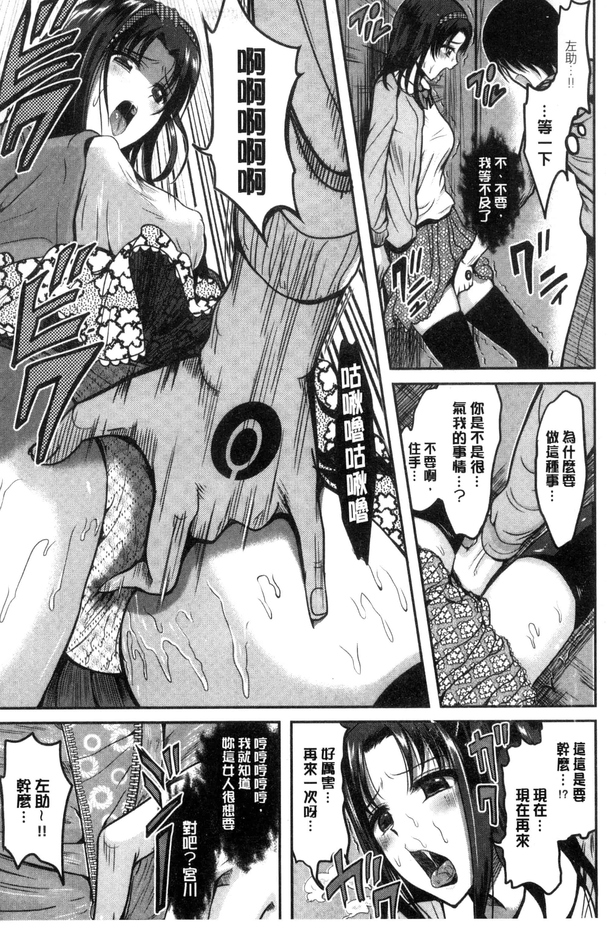 [こけし☆メン] オレの左手が美女を喰いまくる_第3集