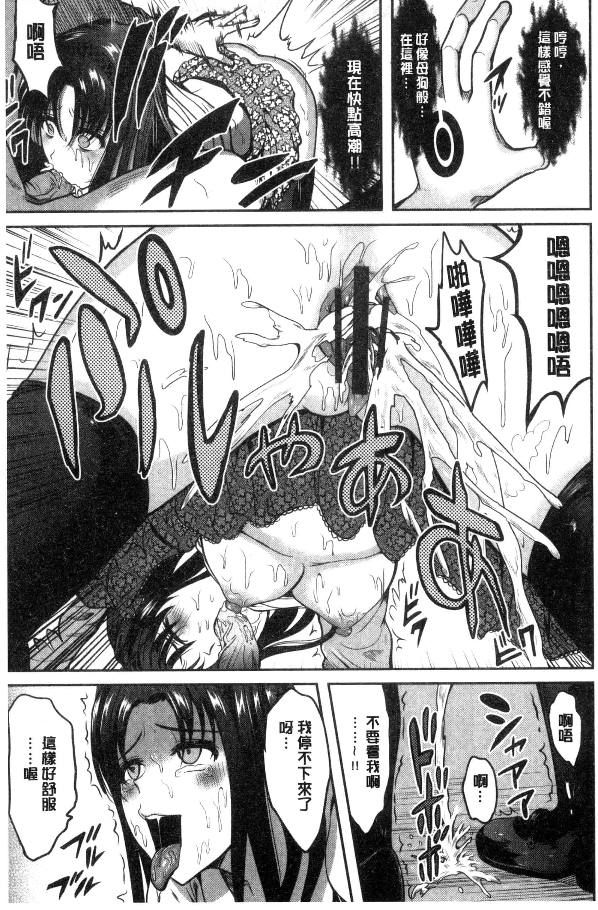 [こけし☆メン] オレの左手が美女を喰いまくる_第3集