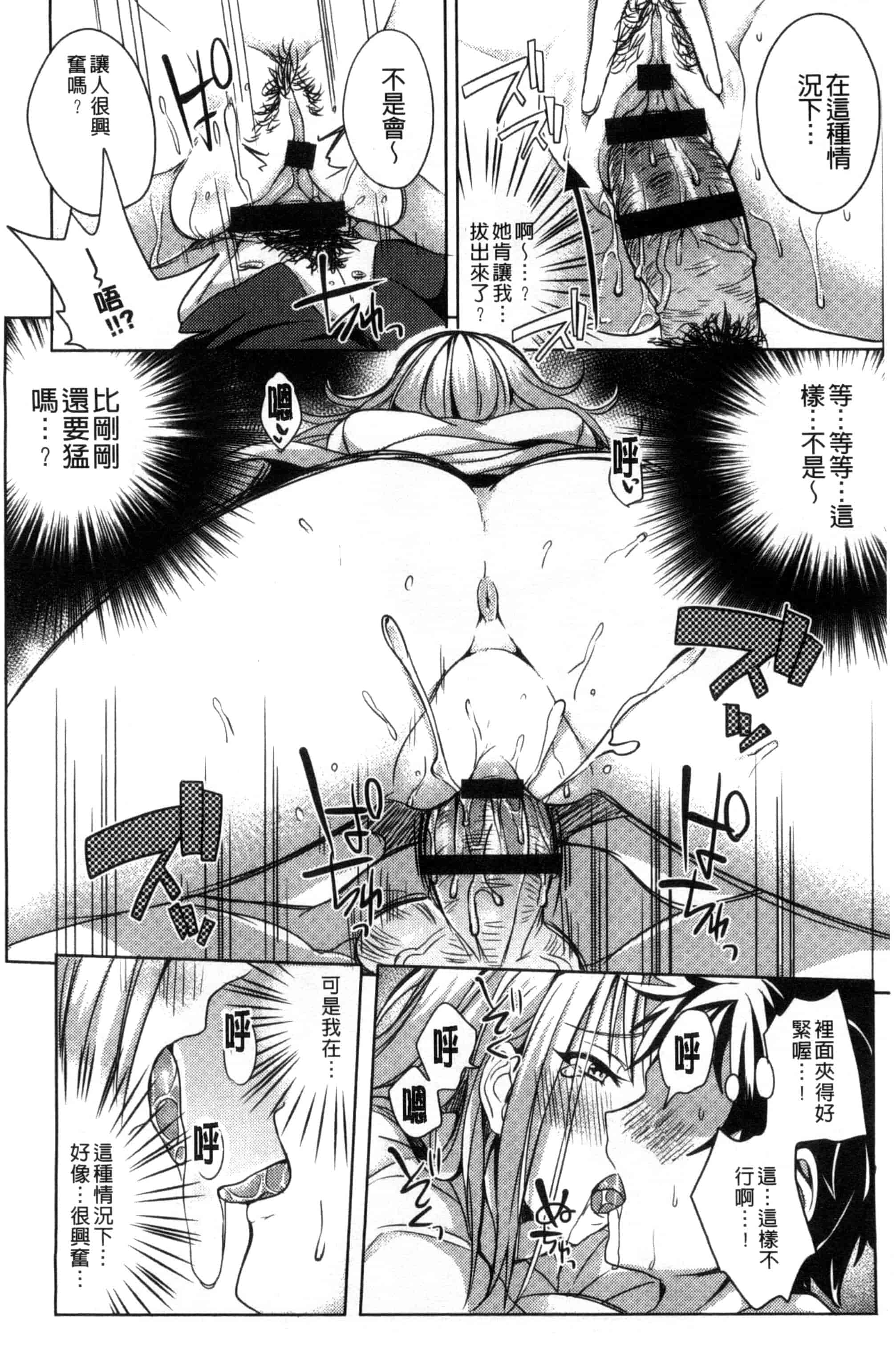 [こち] へんたい注意報！！_第3集