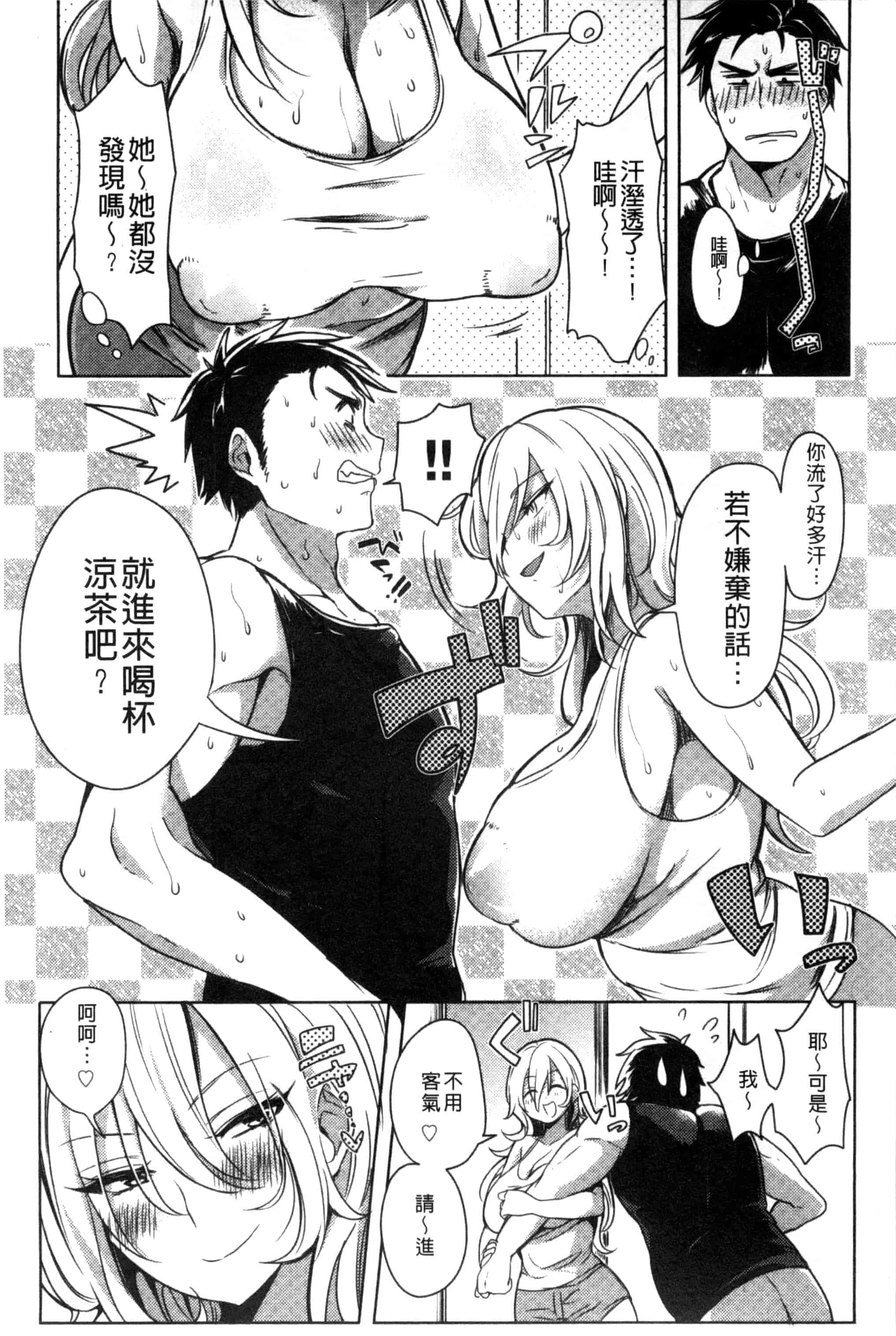 [こち] へんたい注意報！！_第3集