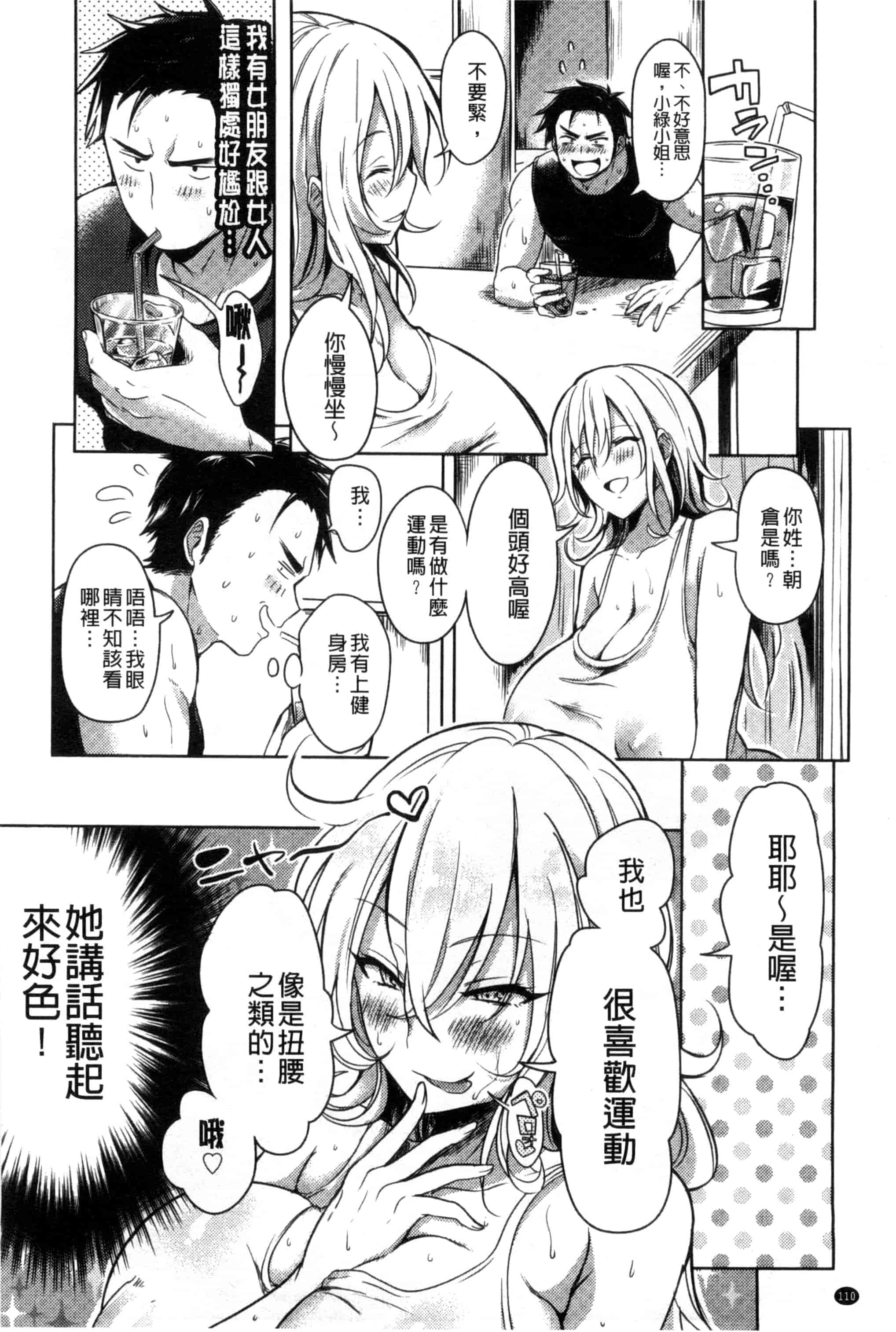[こち] へんたい注意報！！_第3集