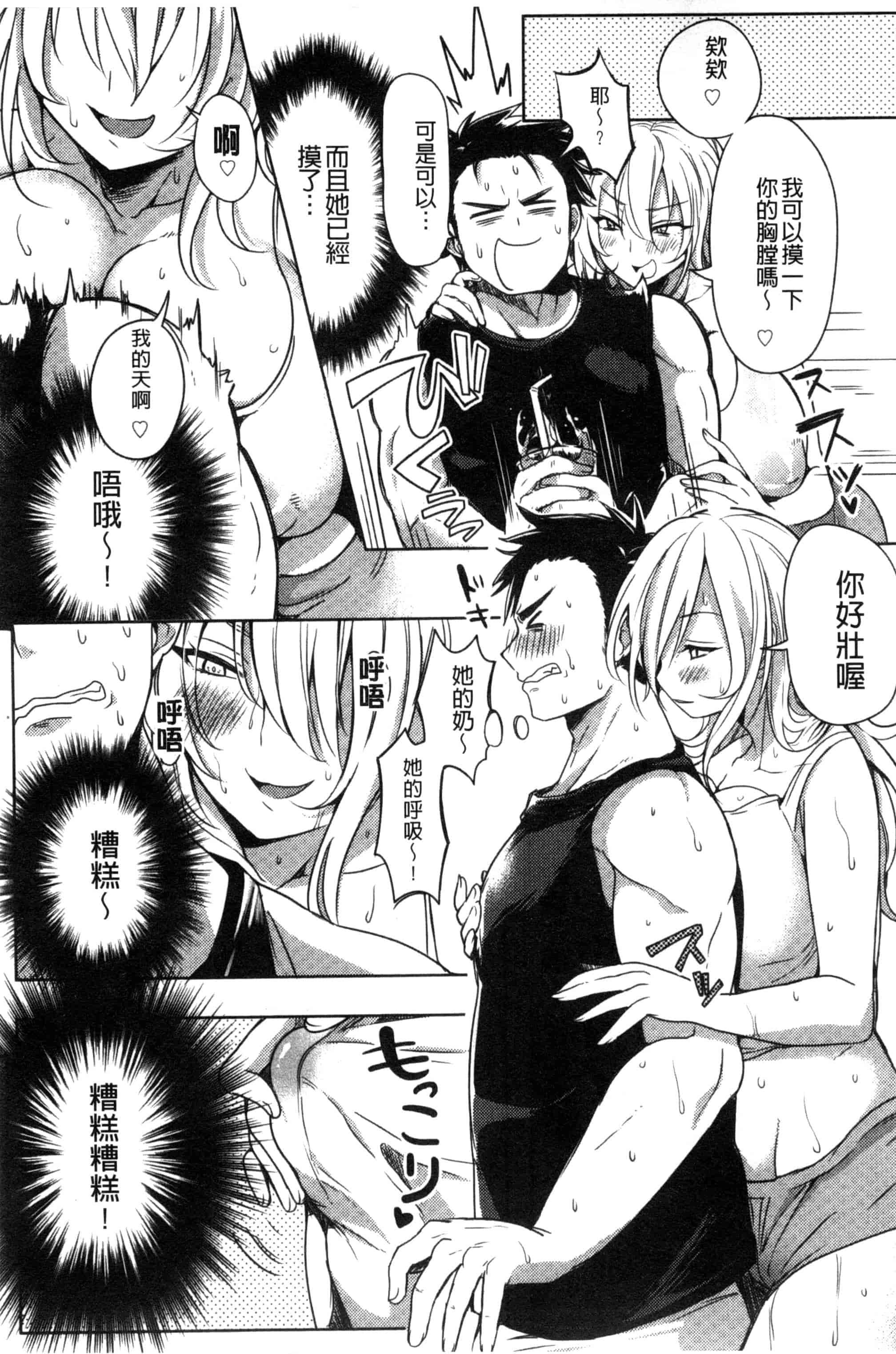 [こち] へんたい注意報！！_第3集