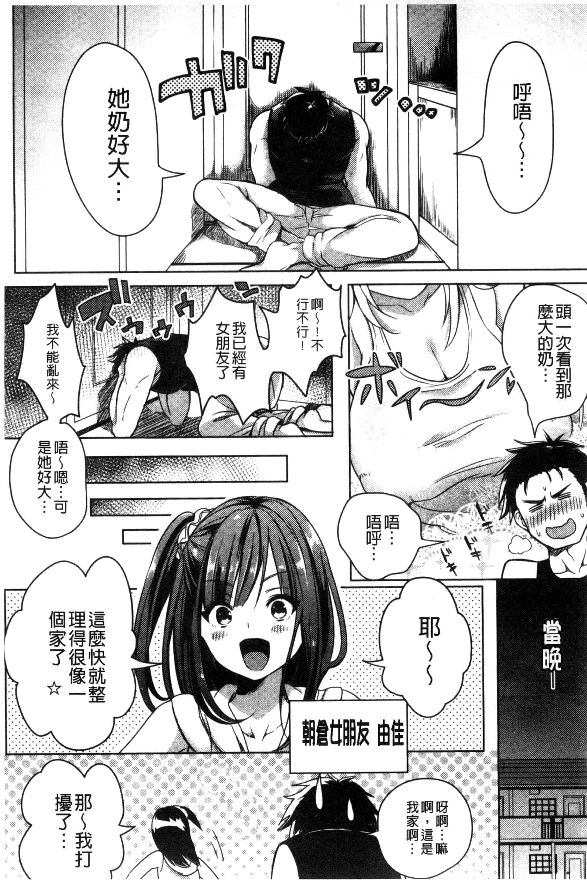 [こち] へんたい注意報！！_第3集