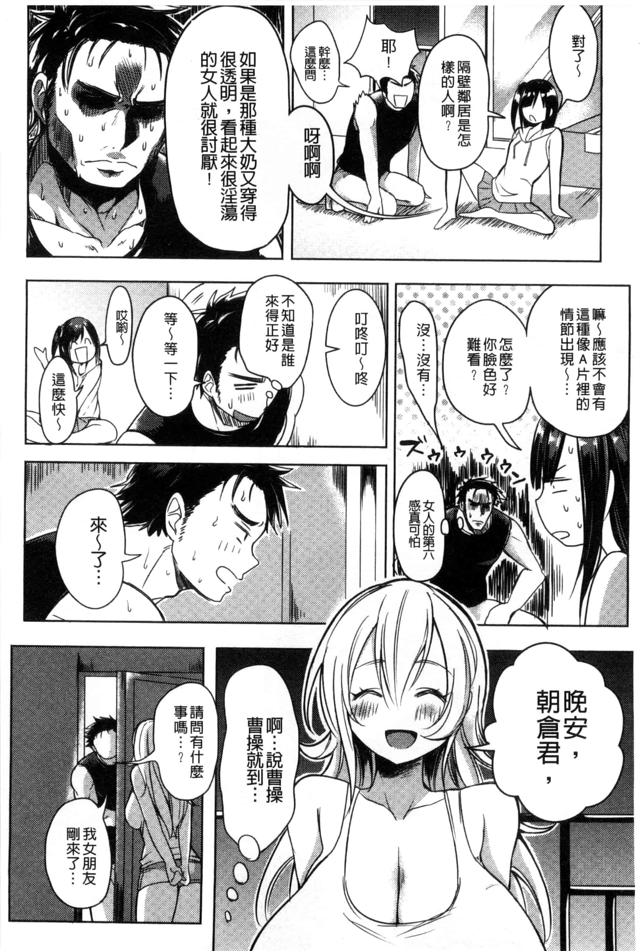 [こち] へんたい注意報！！_第3集