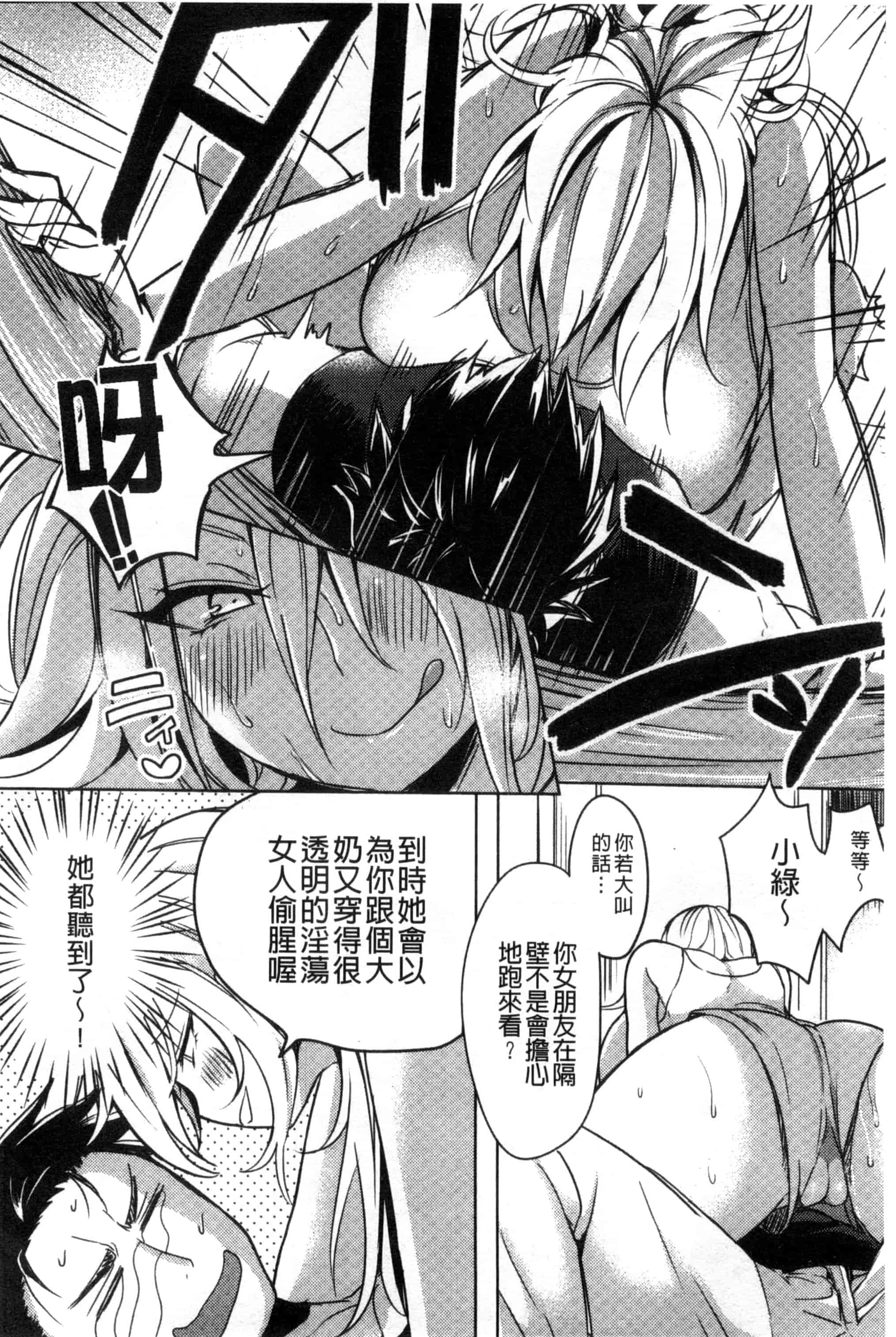[こち] へんたい注意報！！_第3集