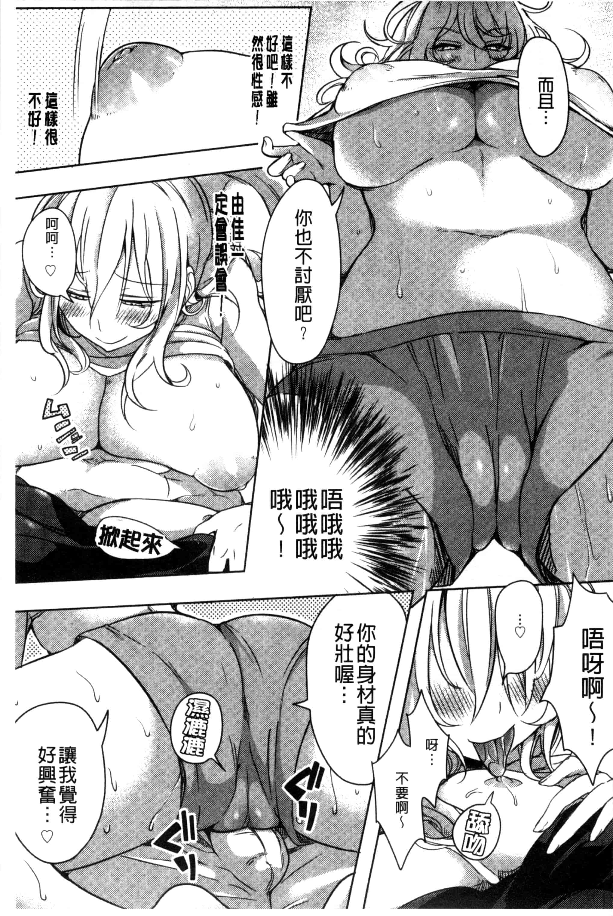 [こち] へんたい注意報！！_第3集