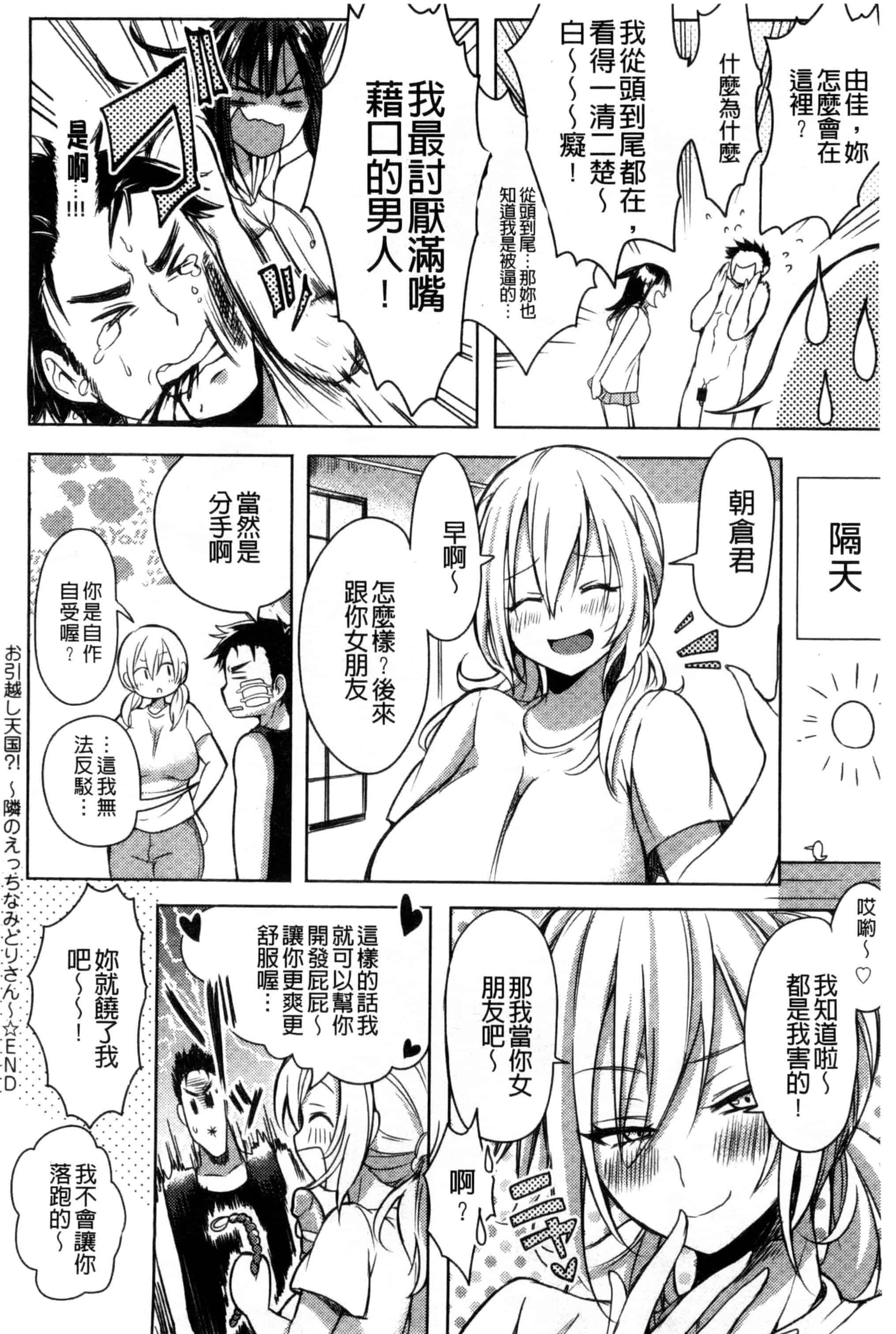 [こち] へんたい注意報！！_第4集
