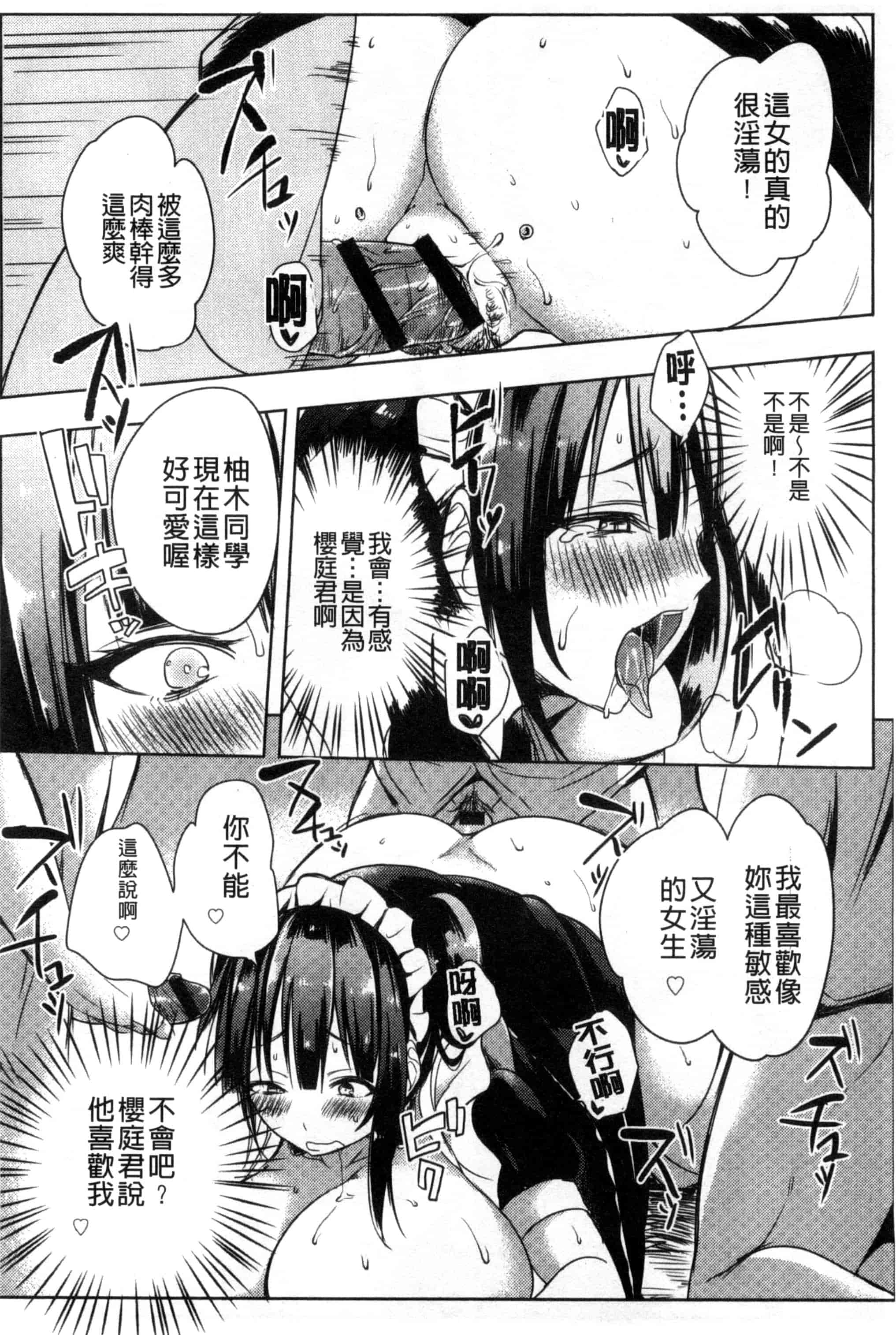 [こち] へんたい注意報！！_第8集