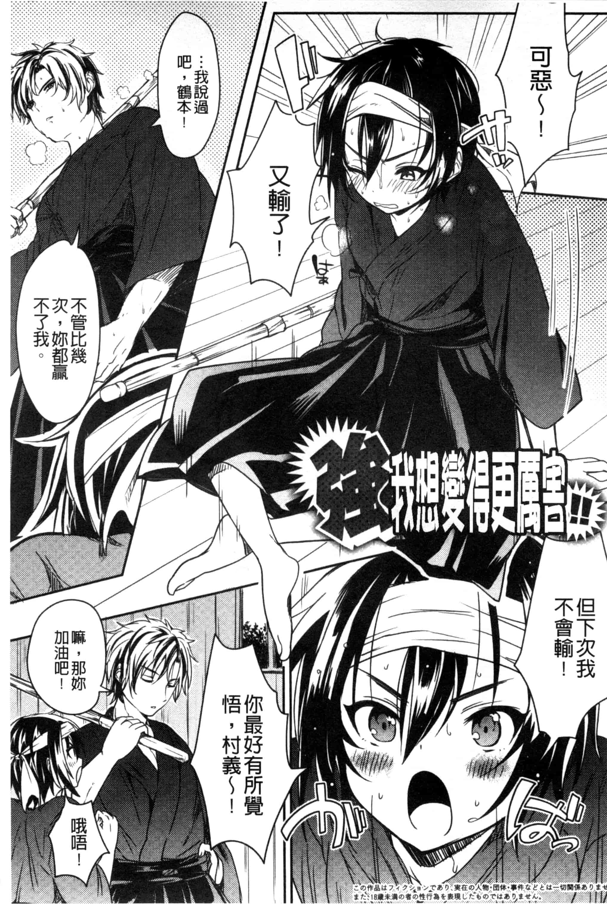 [こち] へんたい注意報！！_第8集
