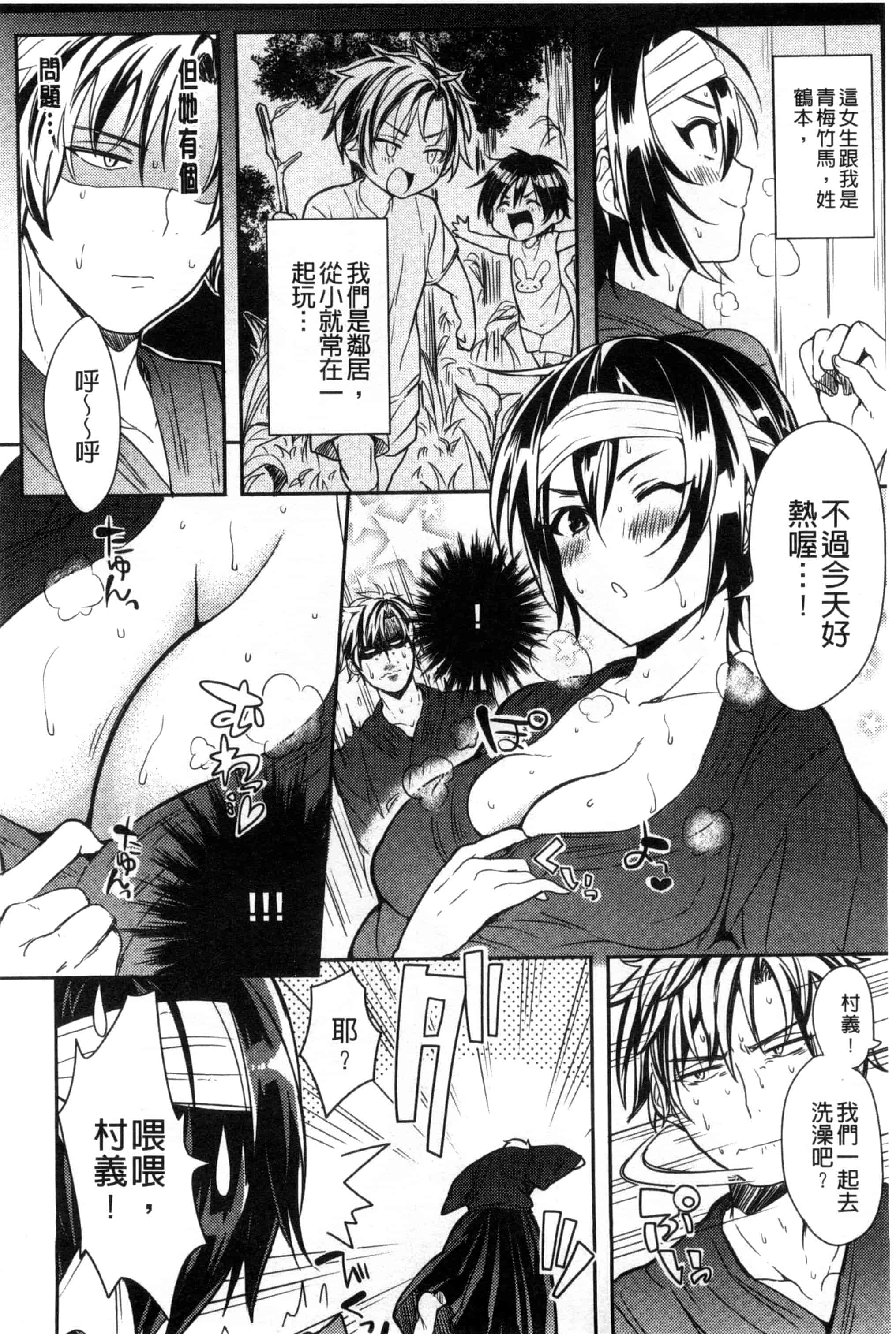 [こち] へんたい注意報！！_第8集