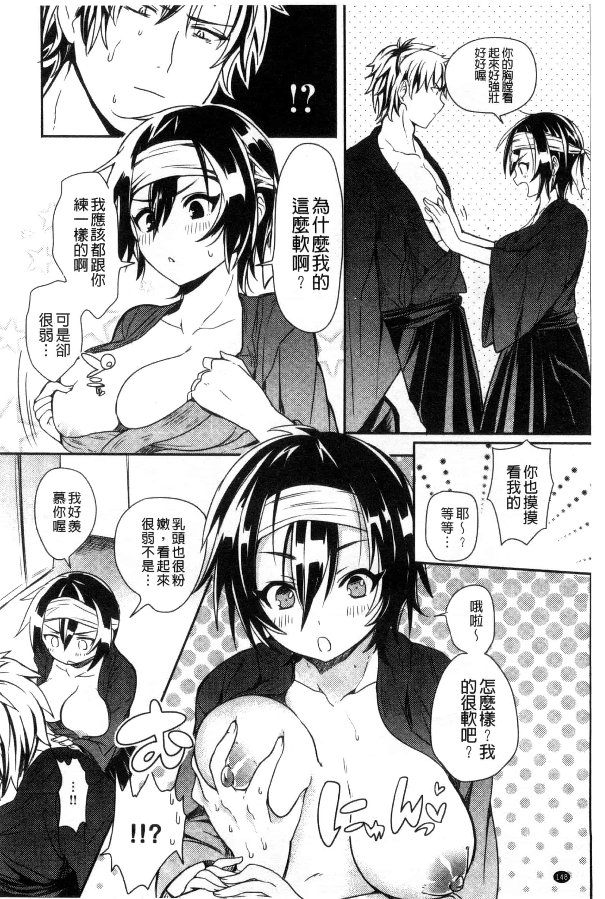 [こち] へんたい注意報！！_第8集