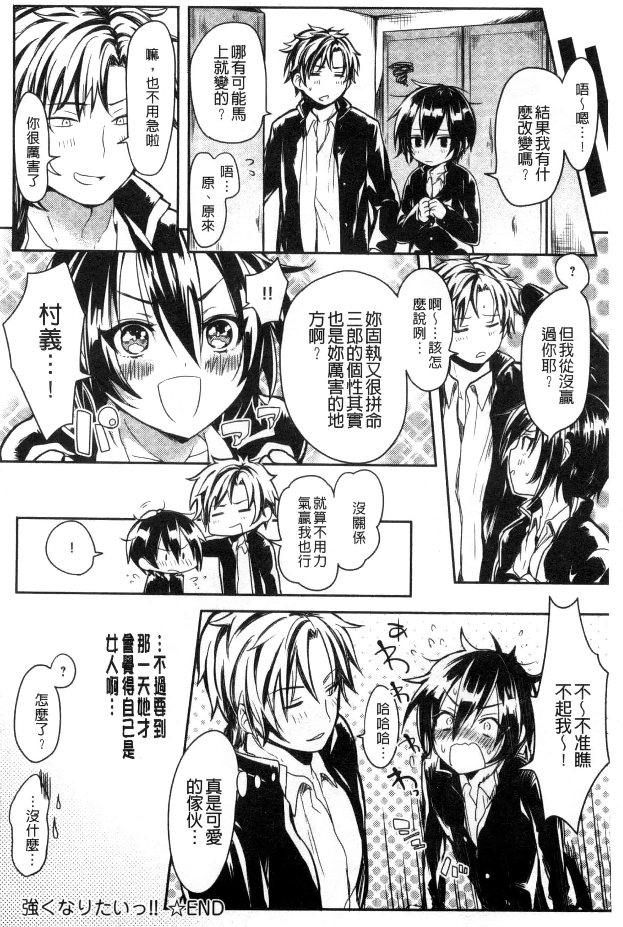 [こち] へんたい注意報！！_第9集