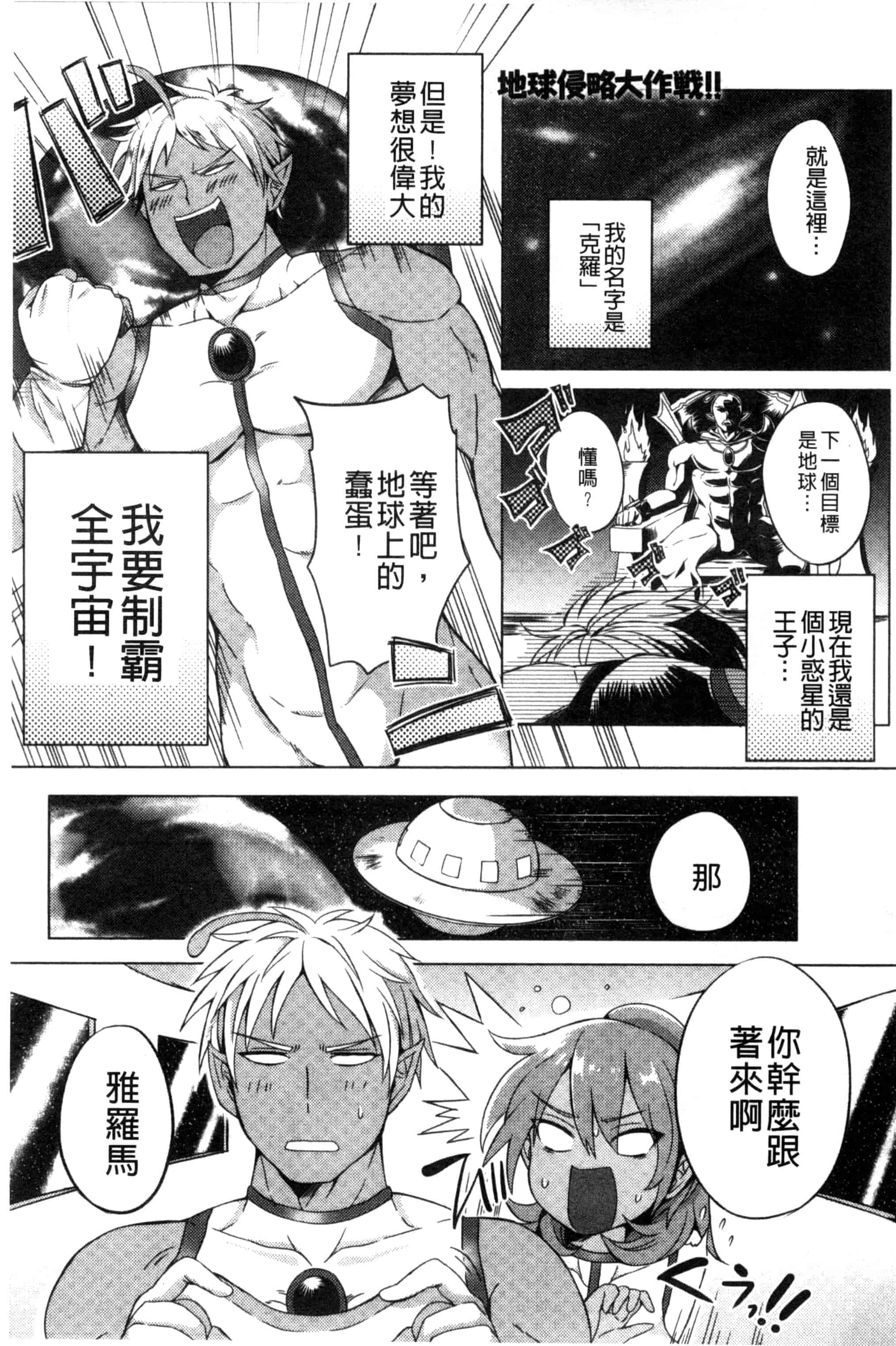 [こち] へんたい注意報！！_第9集