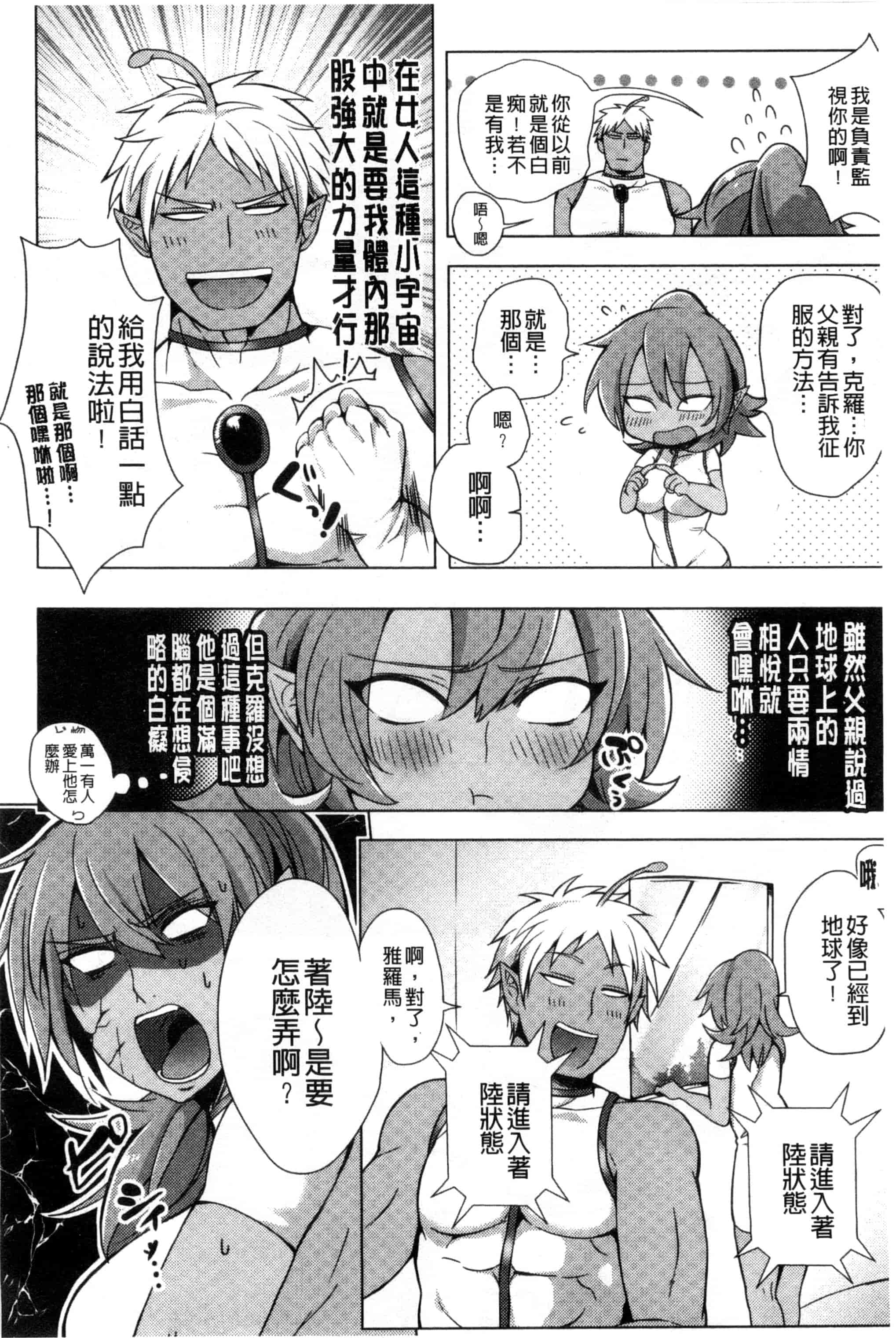 [こち] へんたい注意報！！_第9集