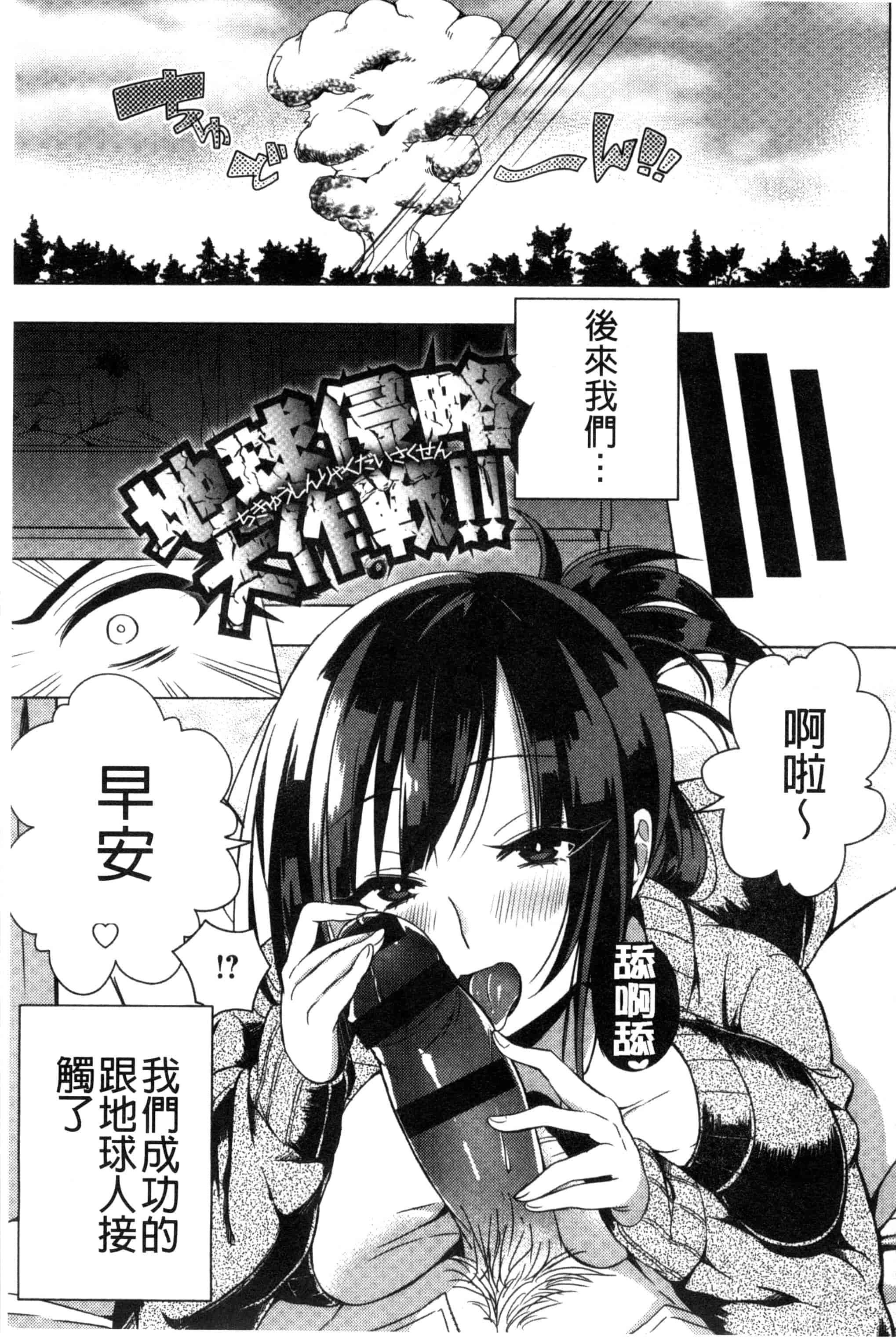 [こち] へんたい注意報！！_第9集
