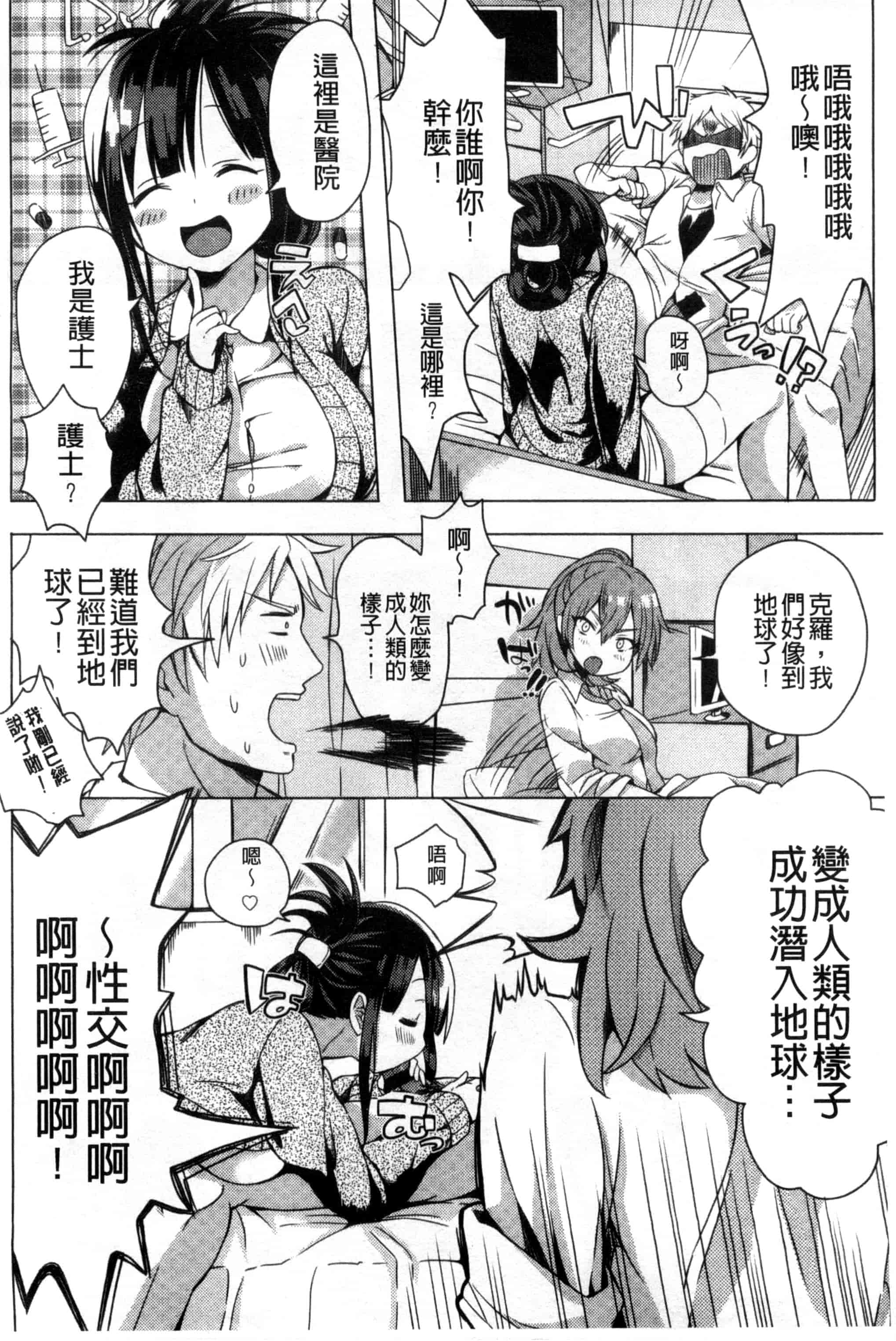 [こち] へんたい注意報！！_第9集