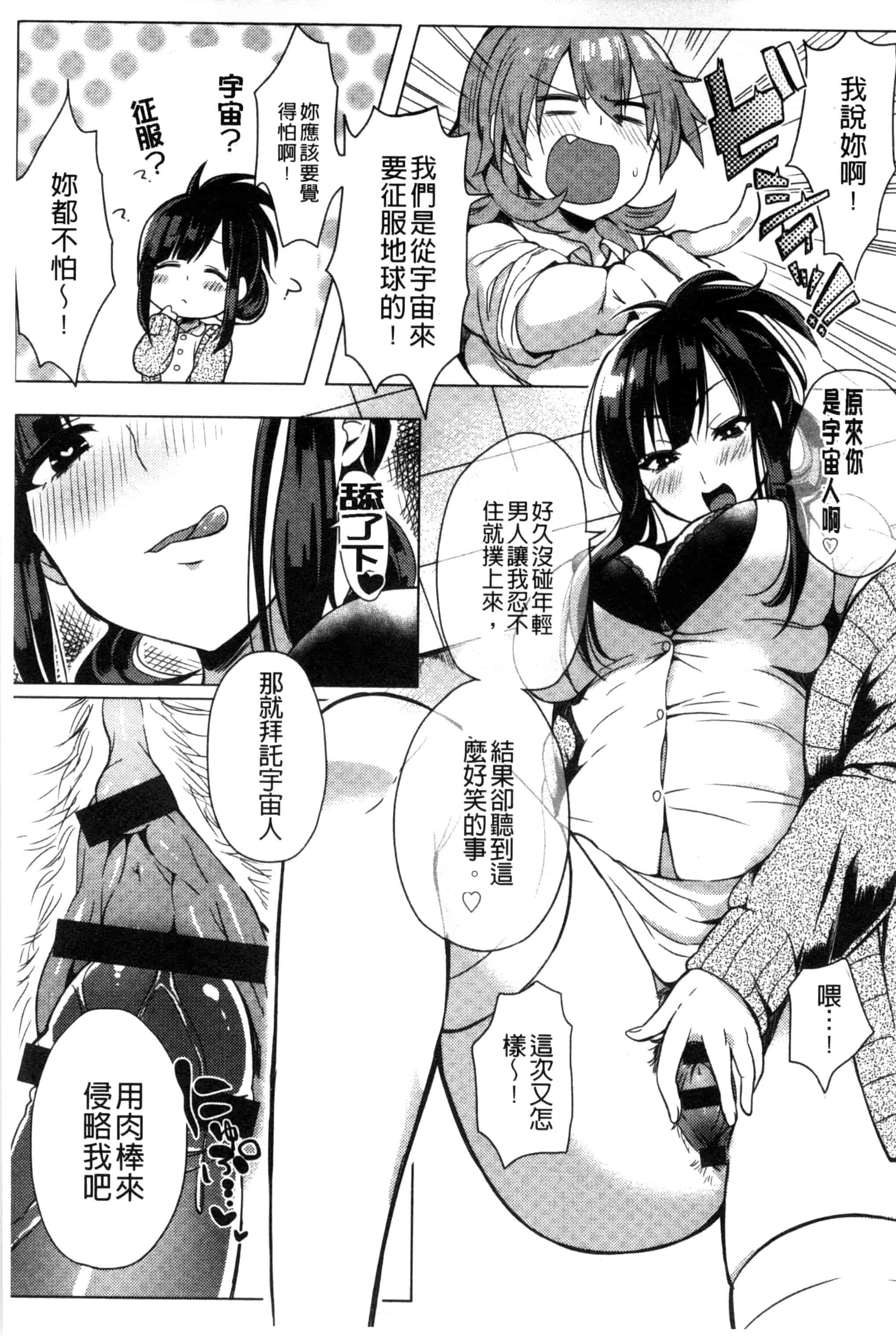 [こち] へんたい注意報！！_第9集