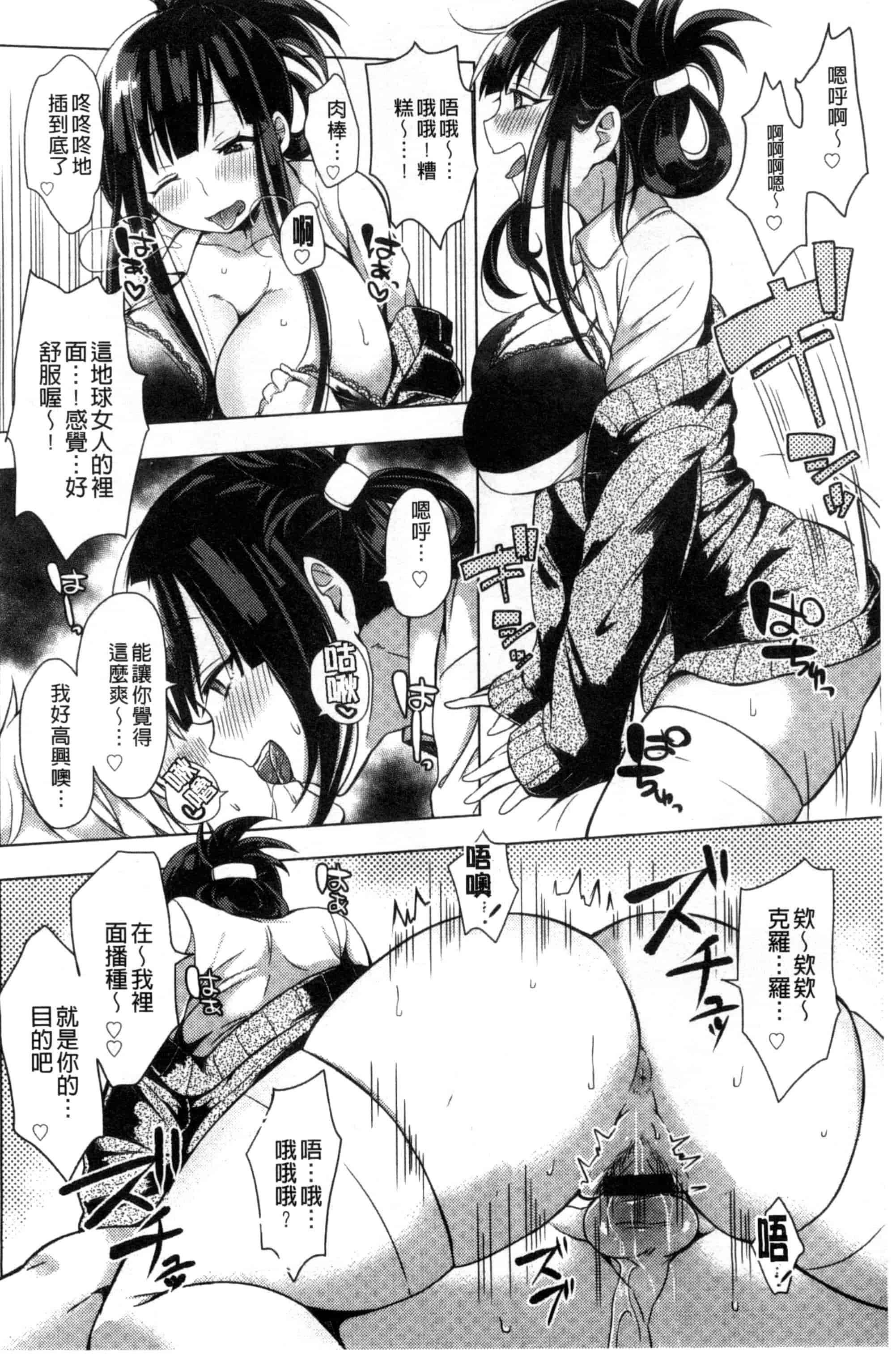 [こち] へんたい注意報！！_第9集
