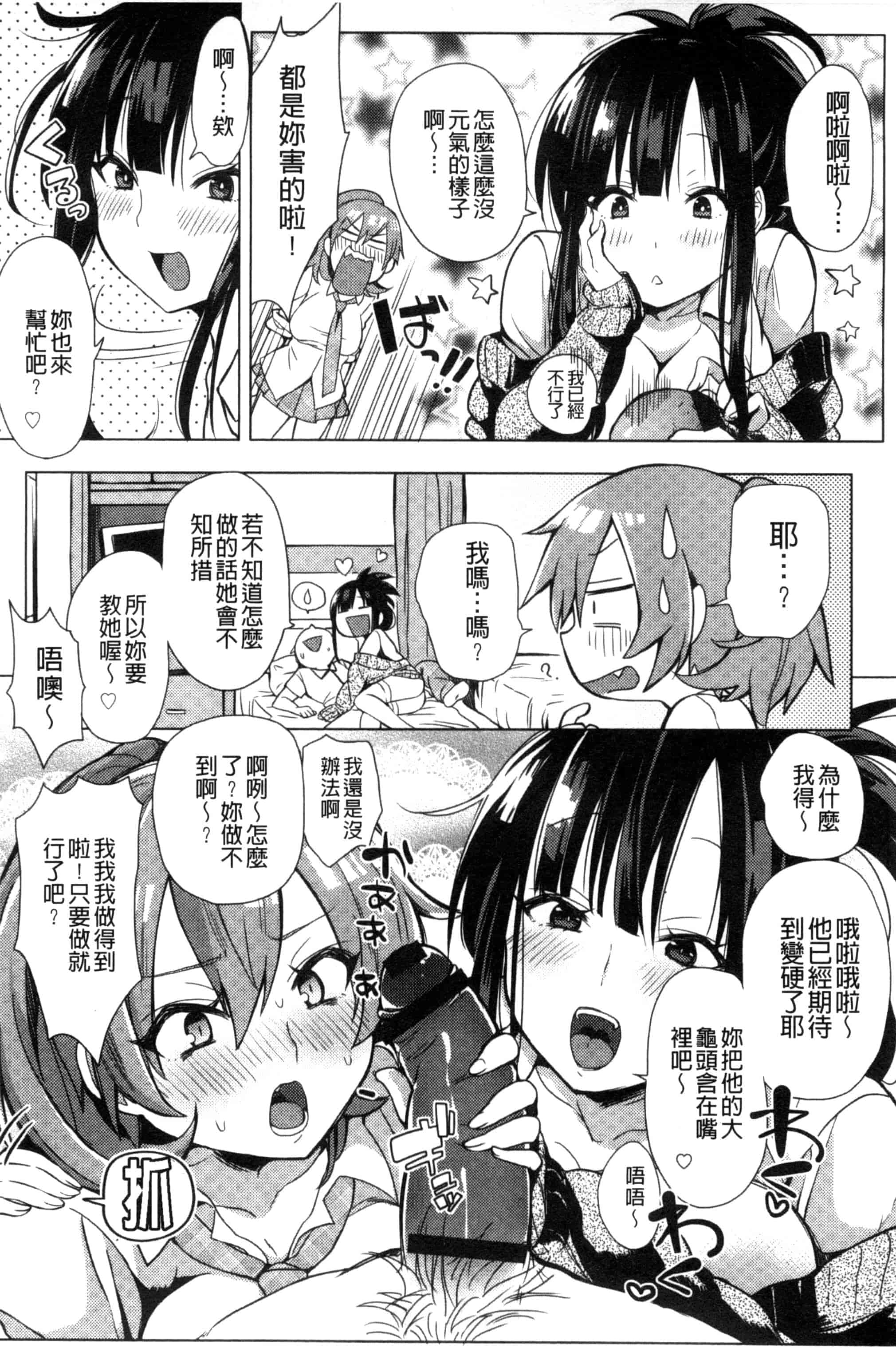 [こち] へんたい注意報！！_第9集
