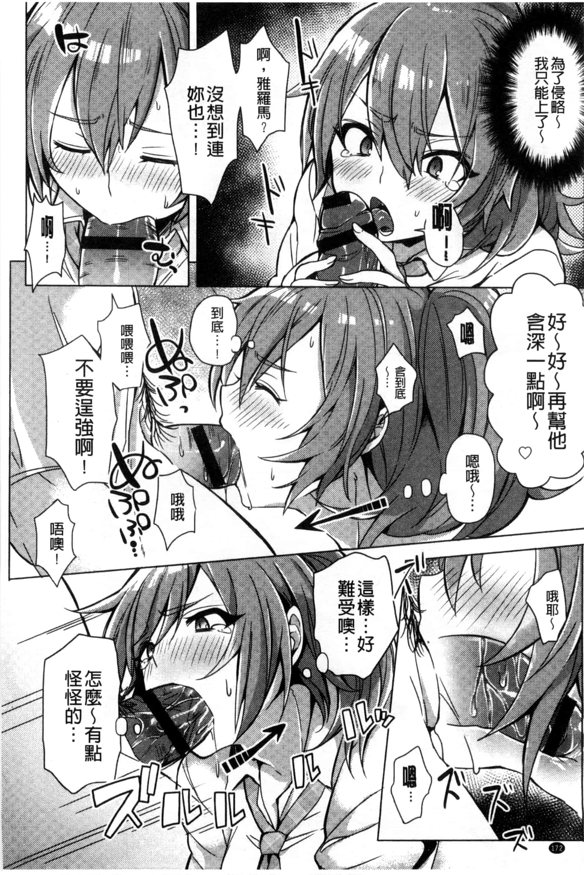 [こち] へんたい注意報！！_第9集