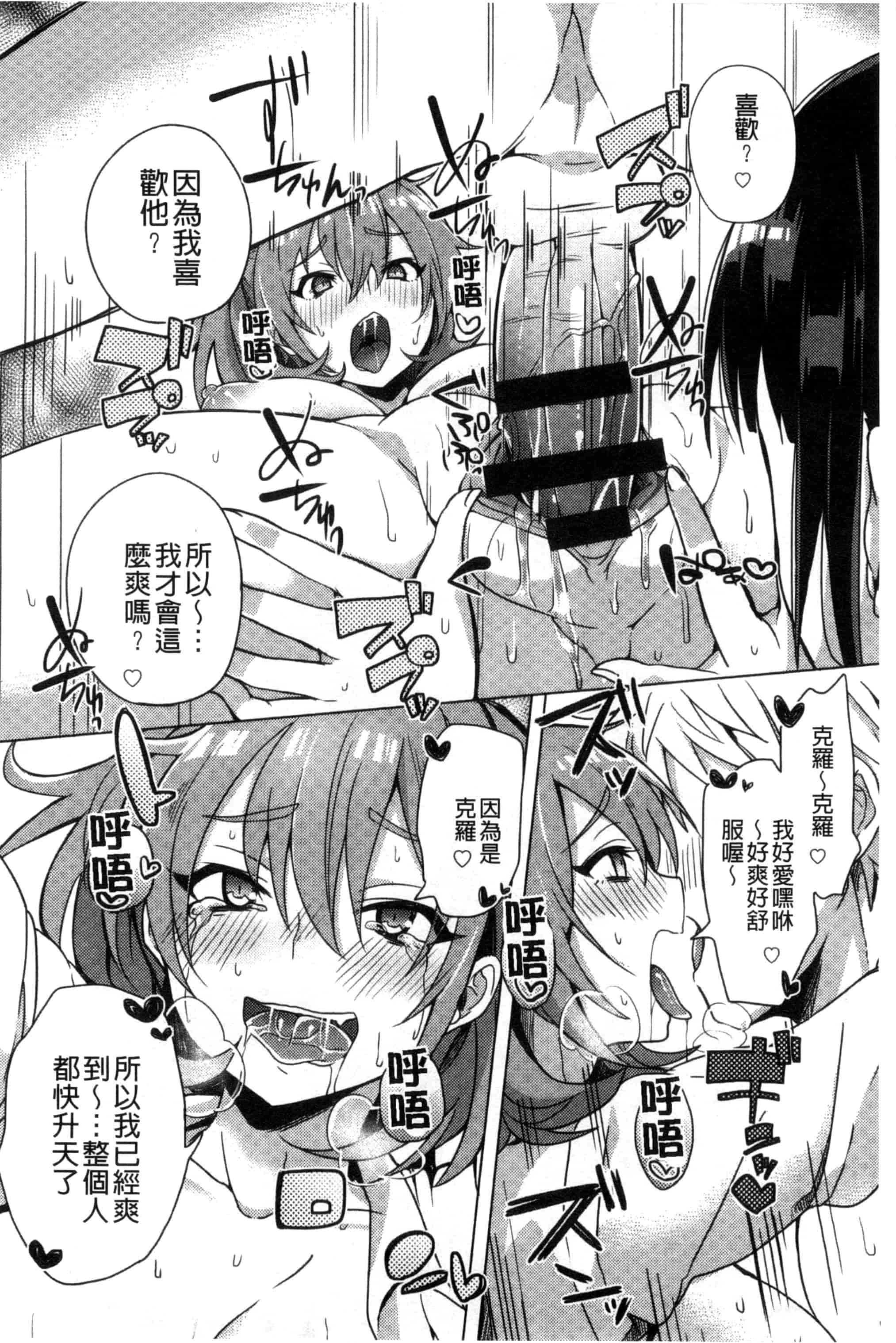[こち] へんたい注意報！！_第9集
