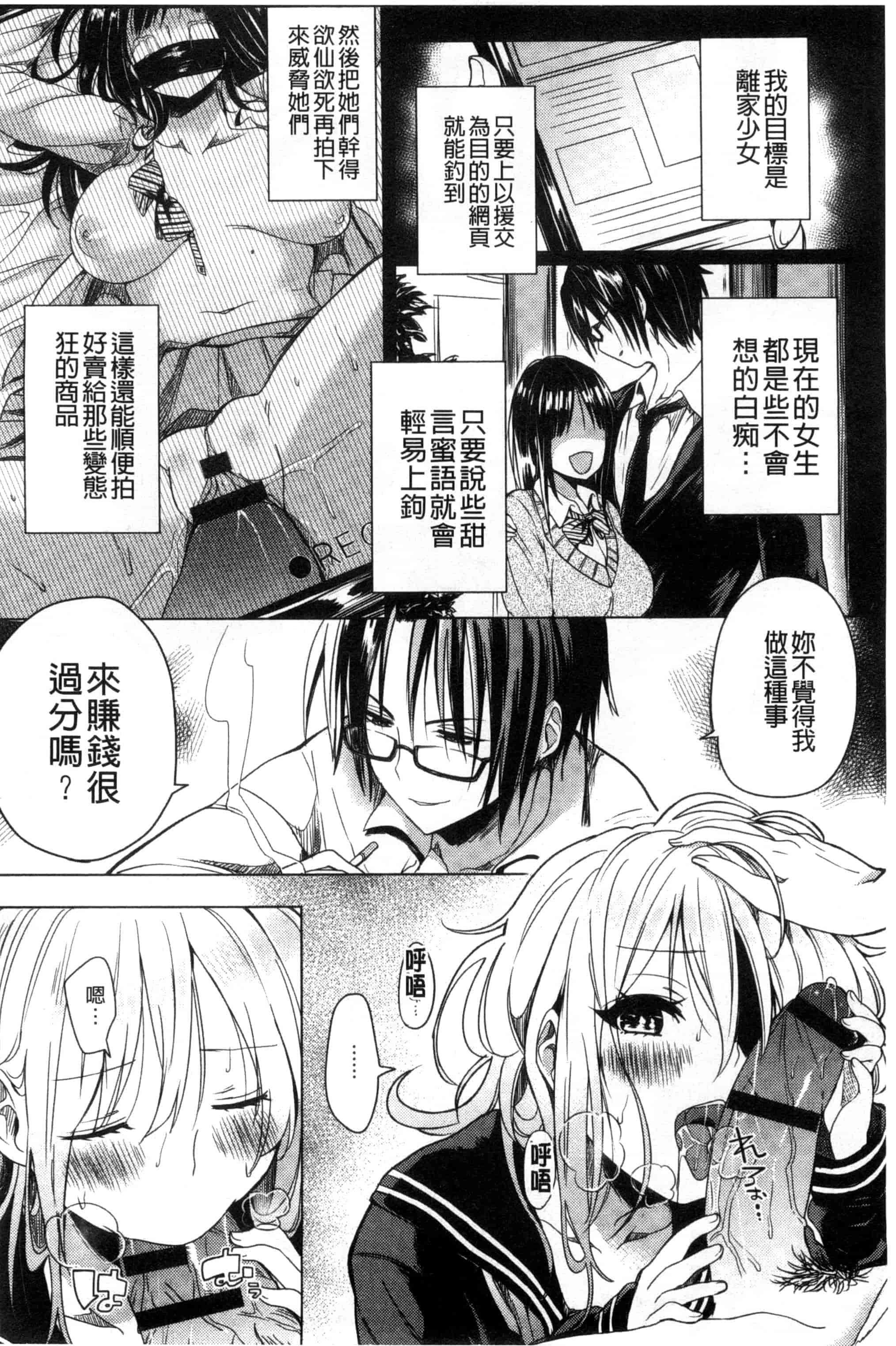 [こち] へんたい注意報！！_第5集
