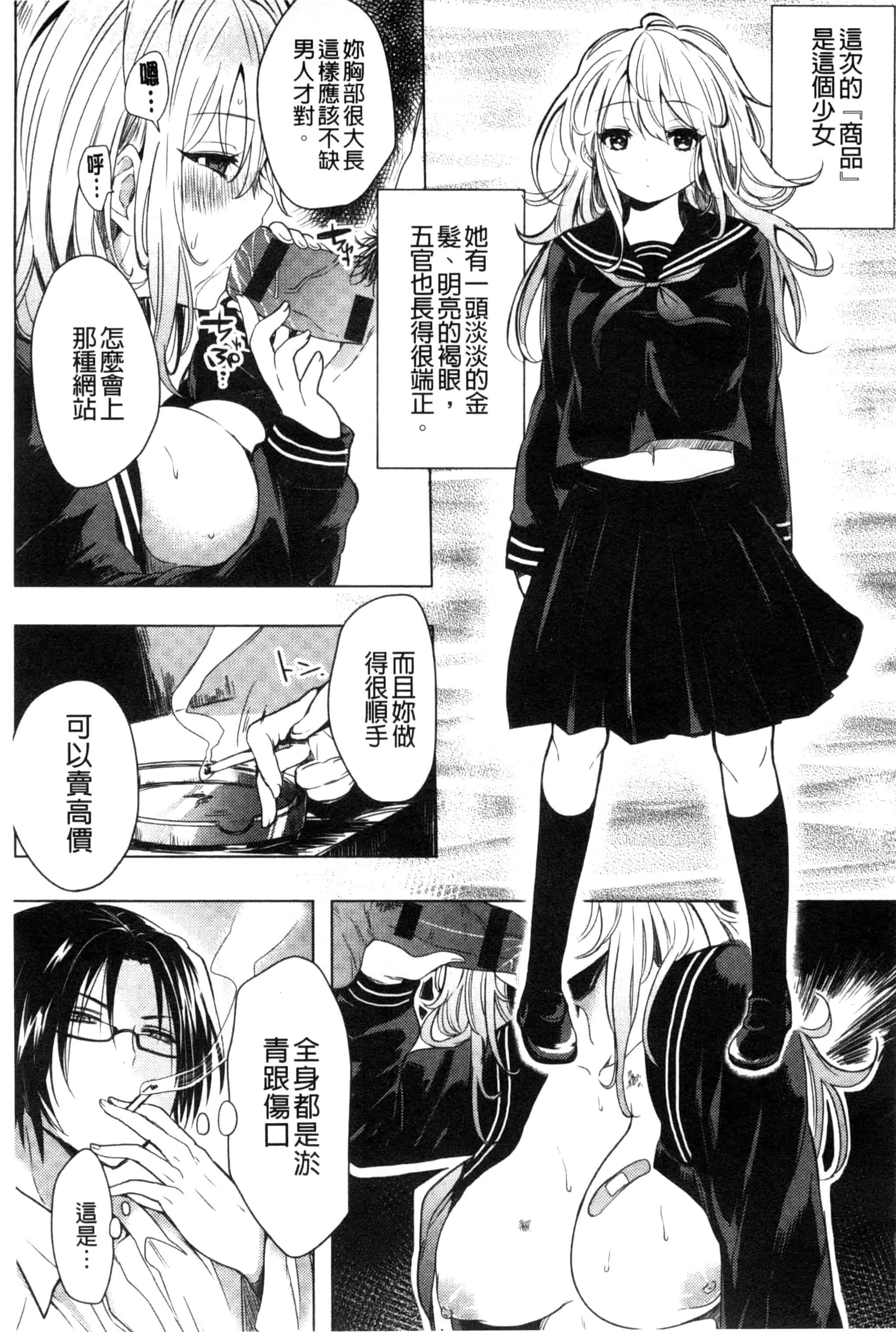 [こち] へんたい注意報！！_第5集