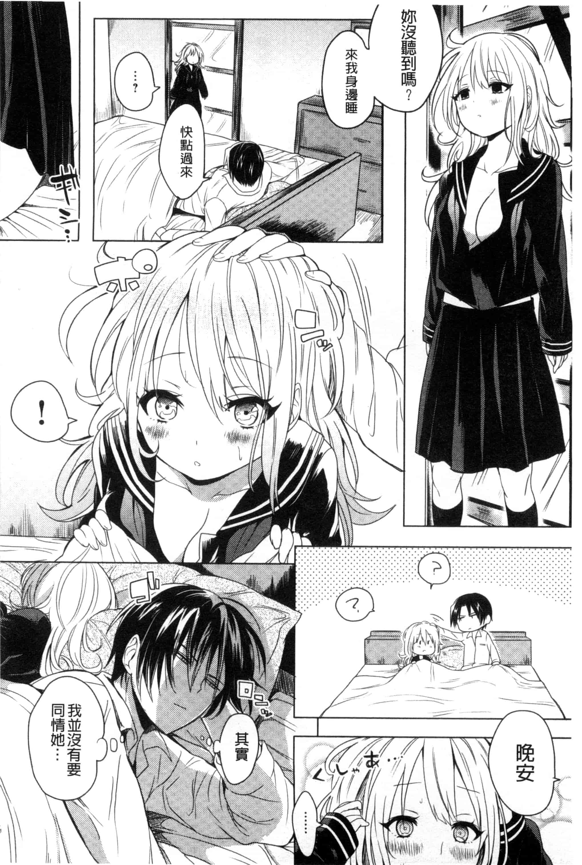 [こち] へんたい注意報！！_第5集