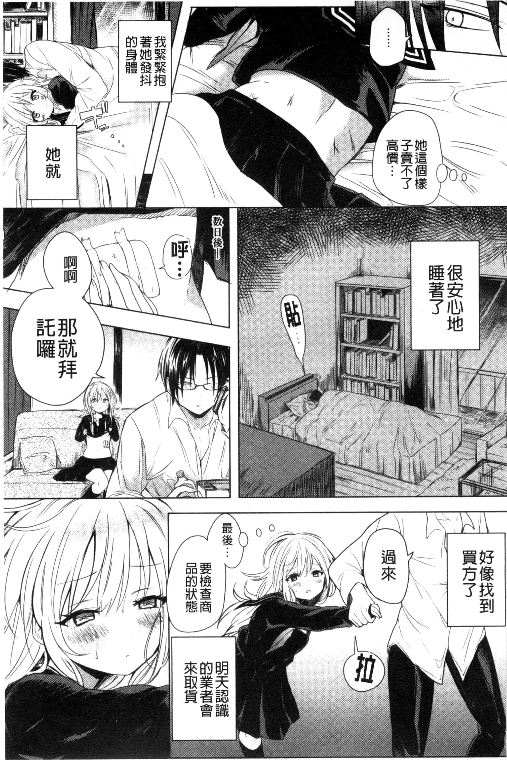 [こち] へんたい注意報！！_第5集