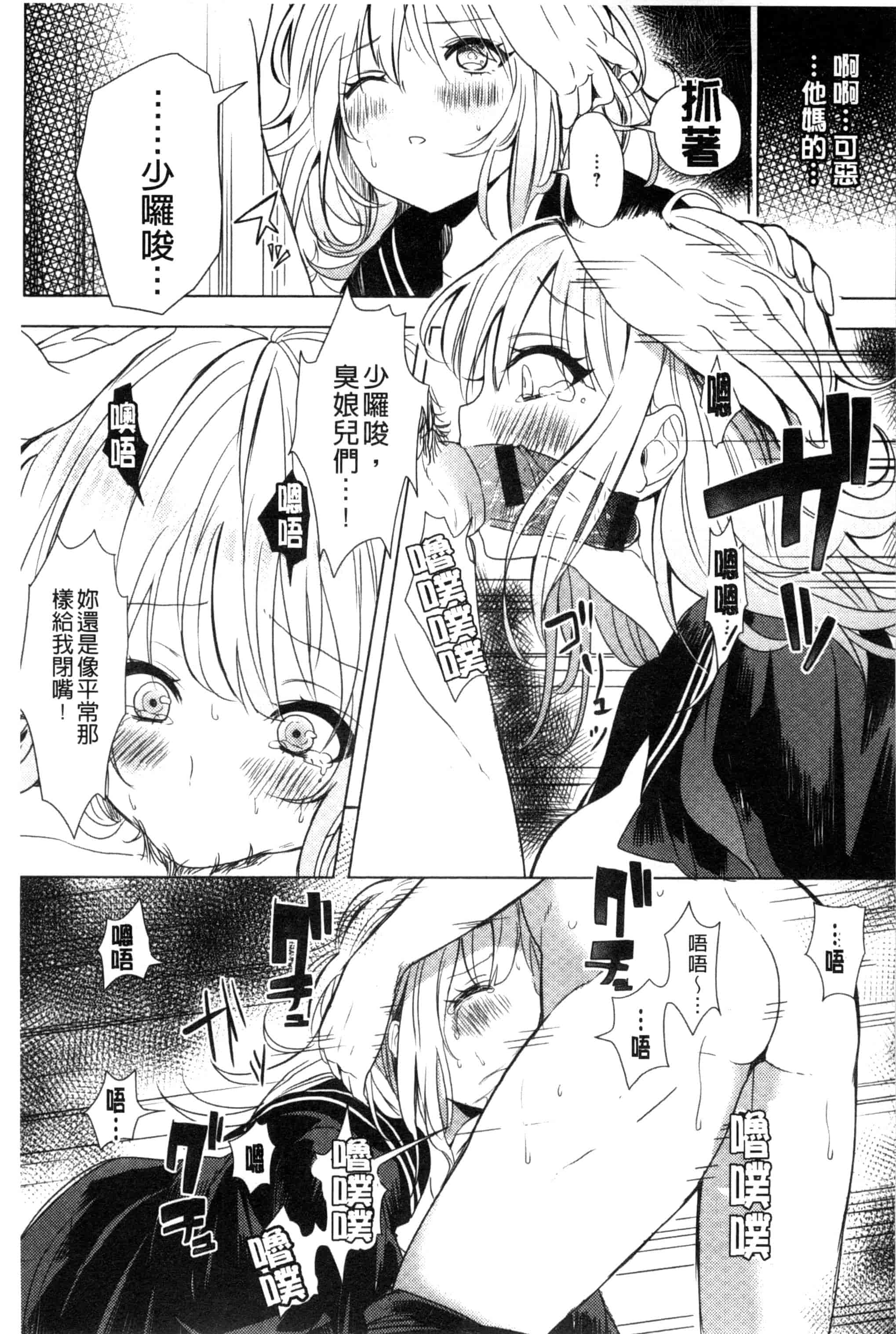 [こち] へんたい注意報！！_第5集