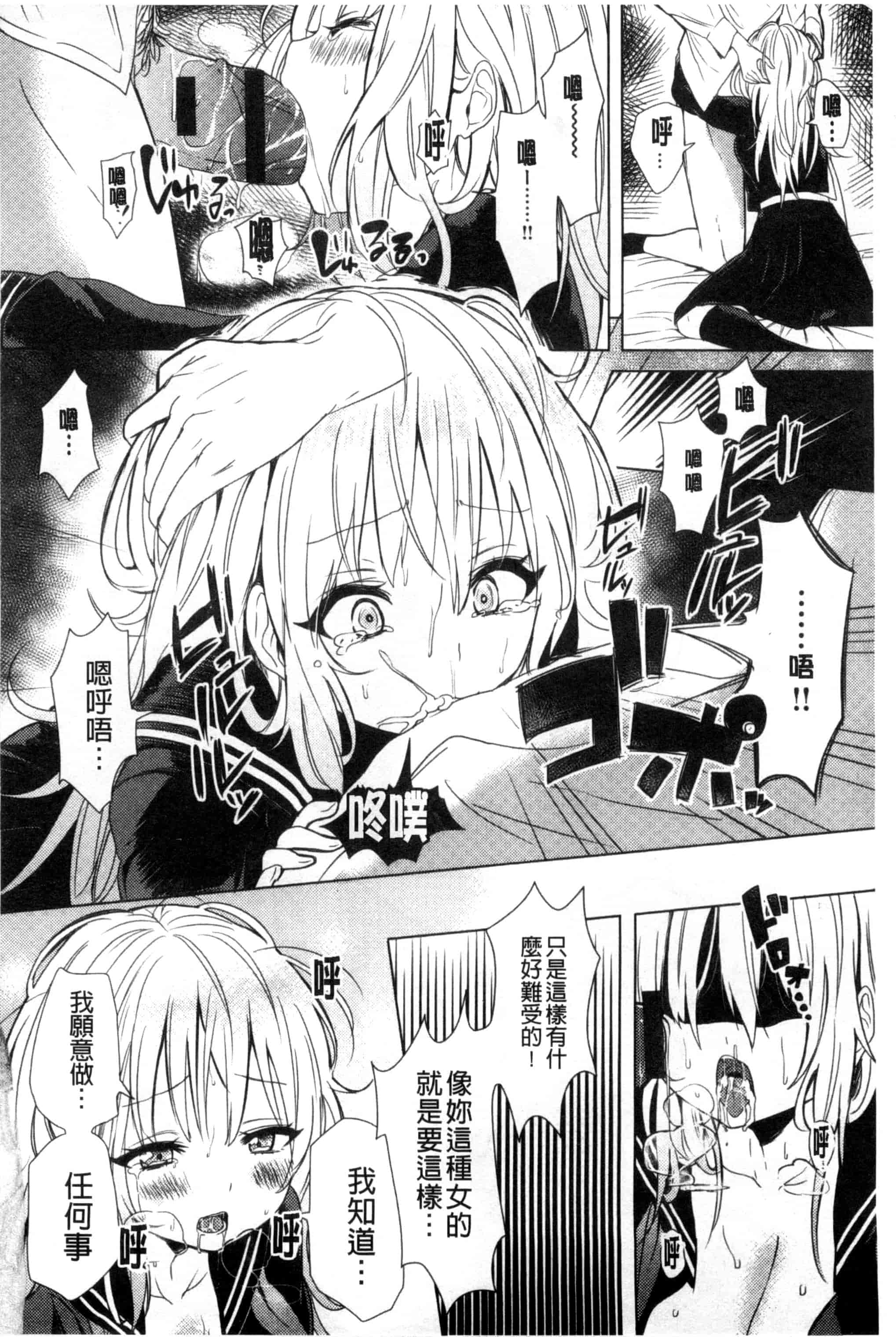 [こち] へんたい注意報！！_第5集