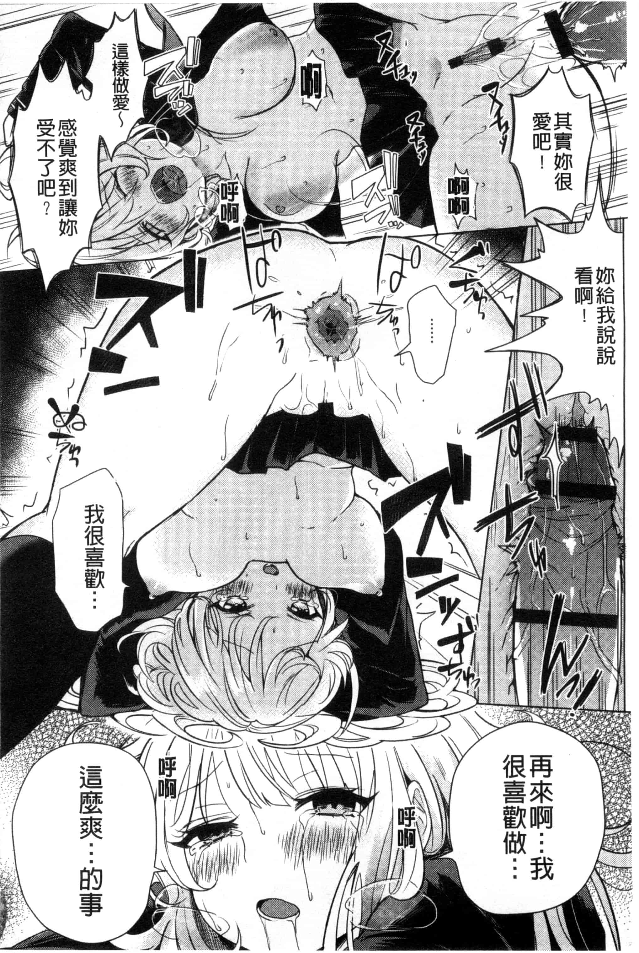 [こち] へんたい注意報！！_第5集