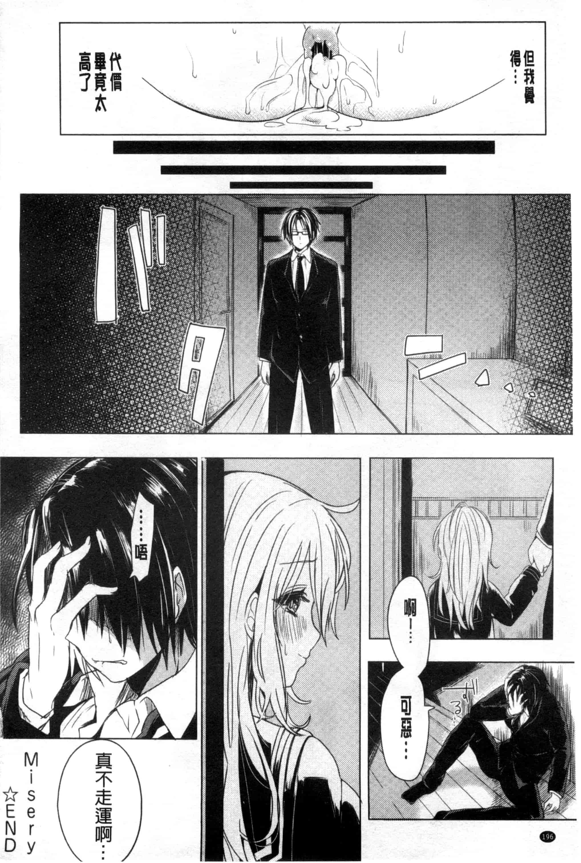 [こち] へんたい注意報！！_第5集
