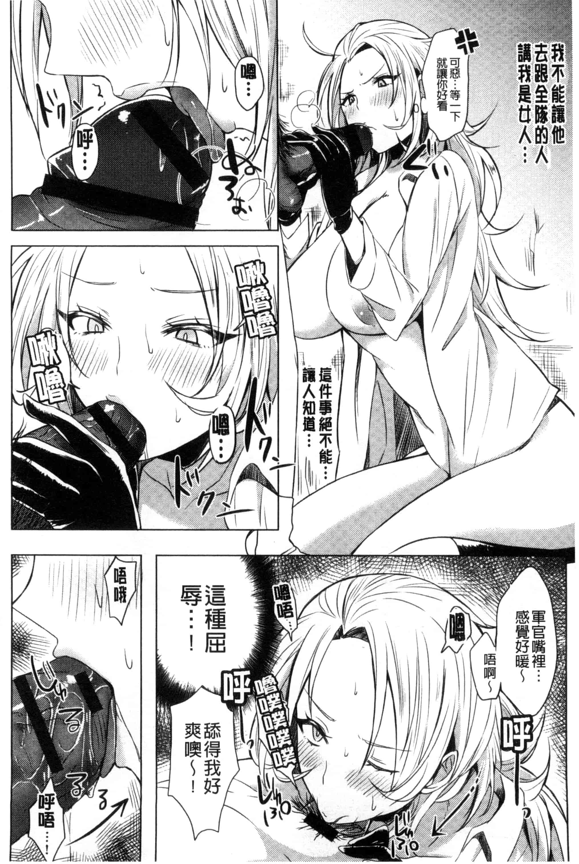 [こち] へんたい注意報！！_第11集