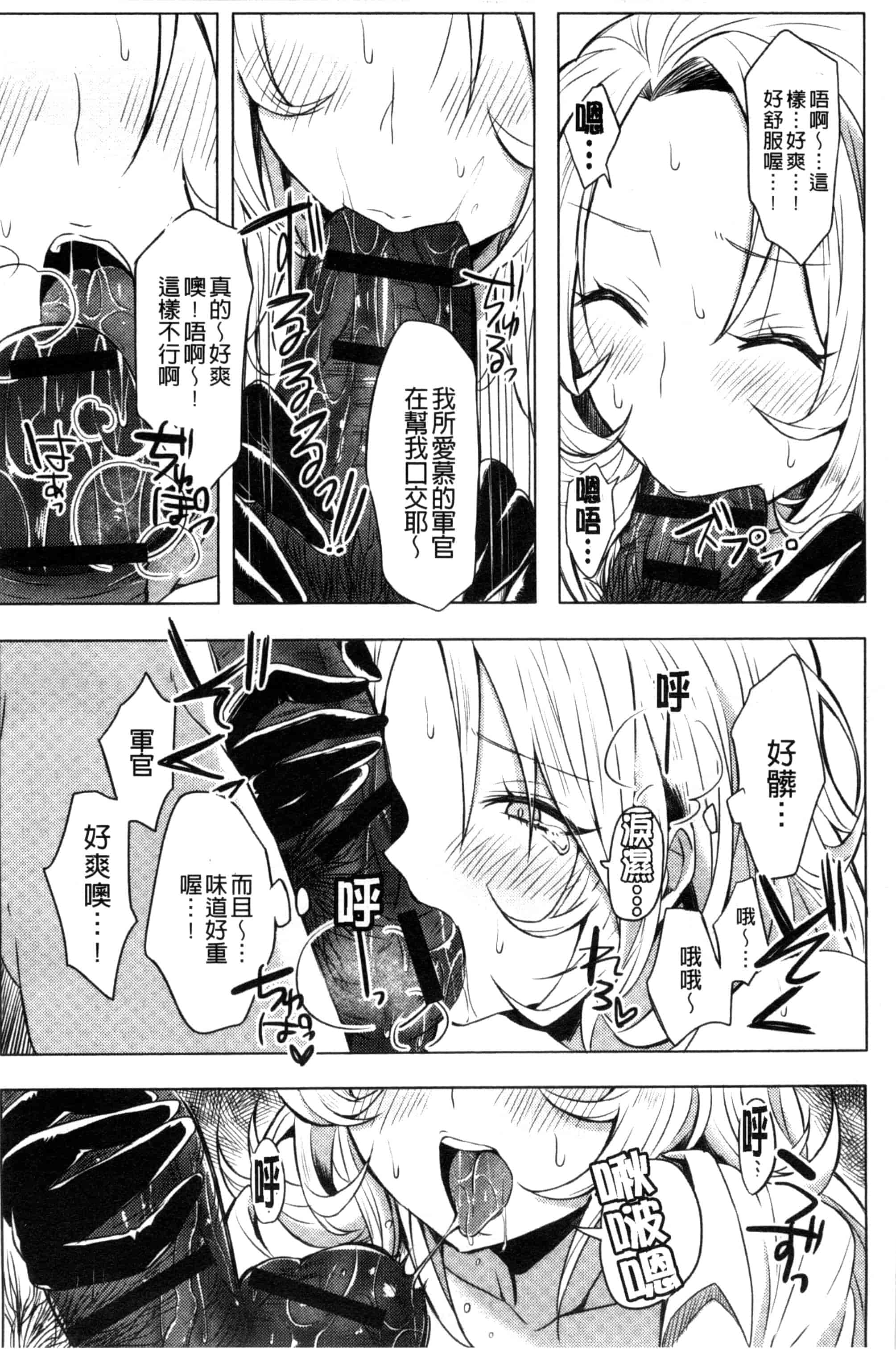 [こち] へんたい注意報！！_第11集