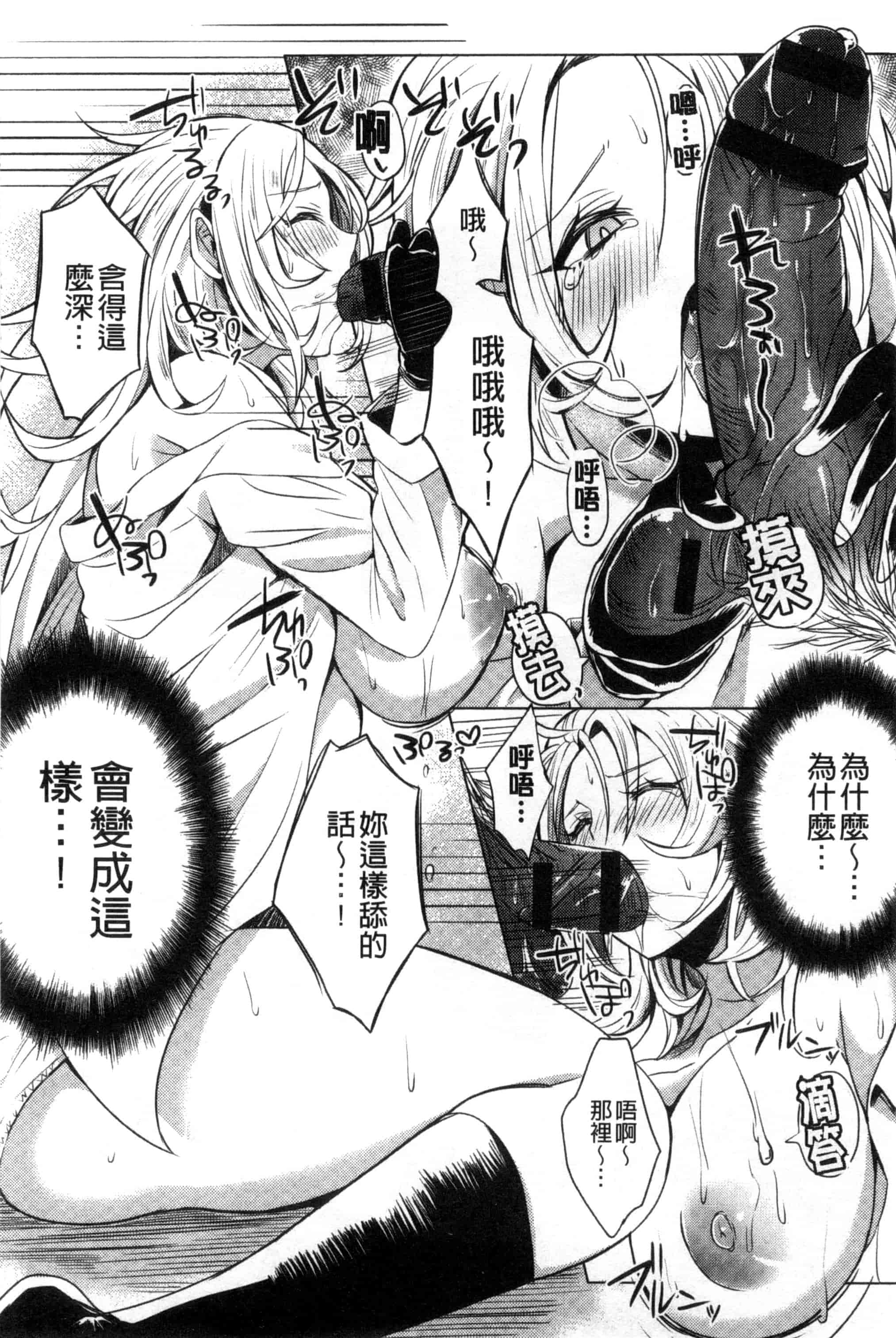 [こち] へんたい注意報！！_第11集