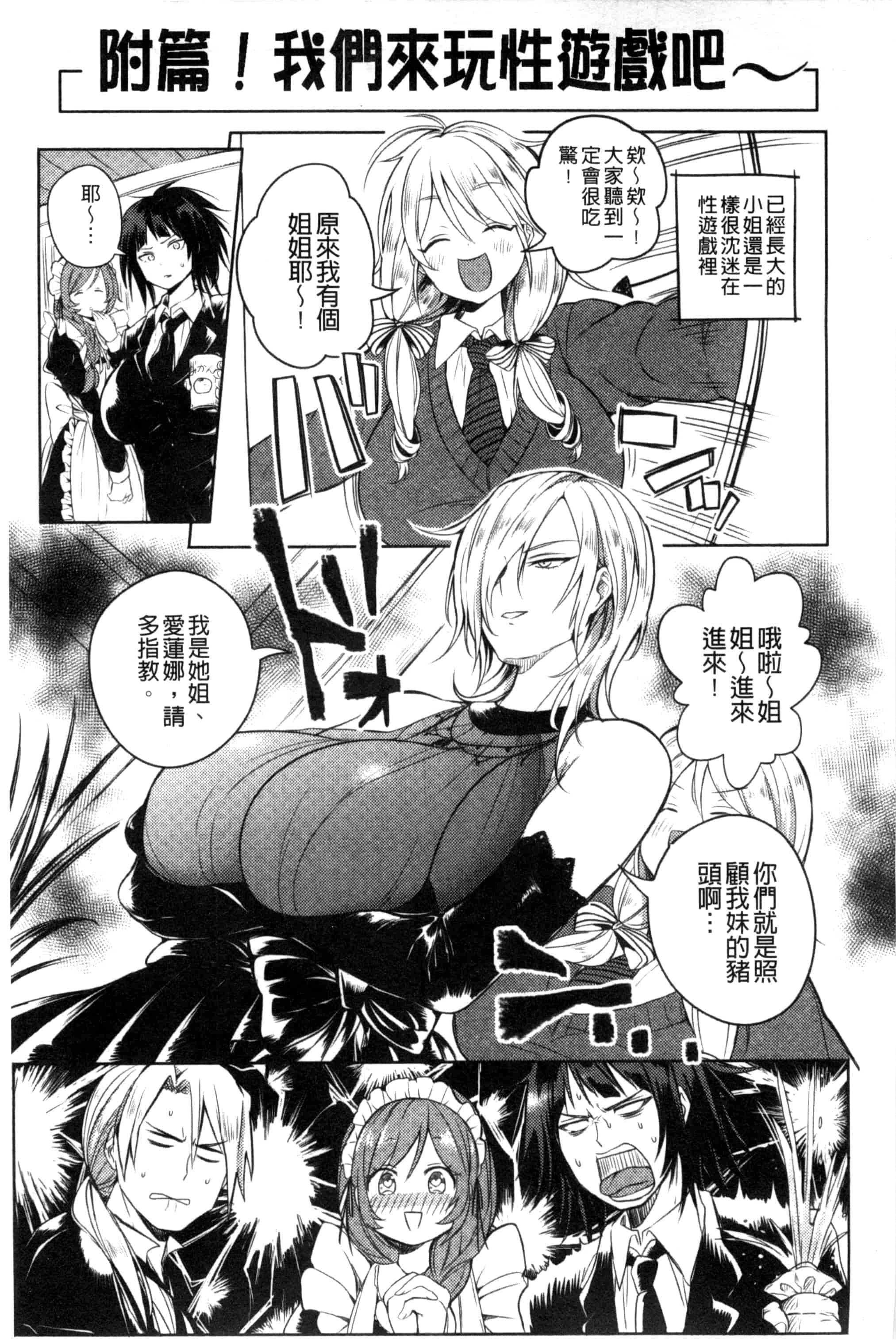 [こち] へんたい注意報！！_第11集
