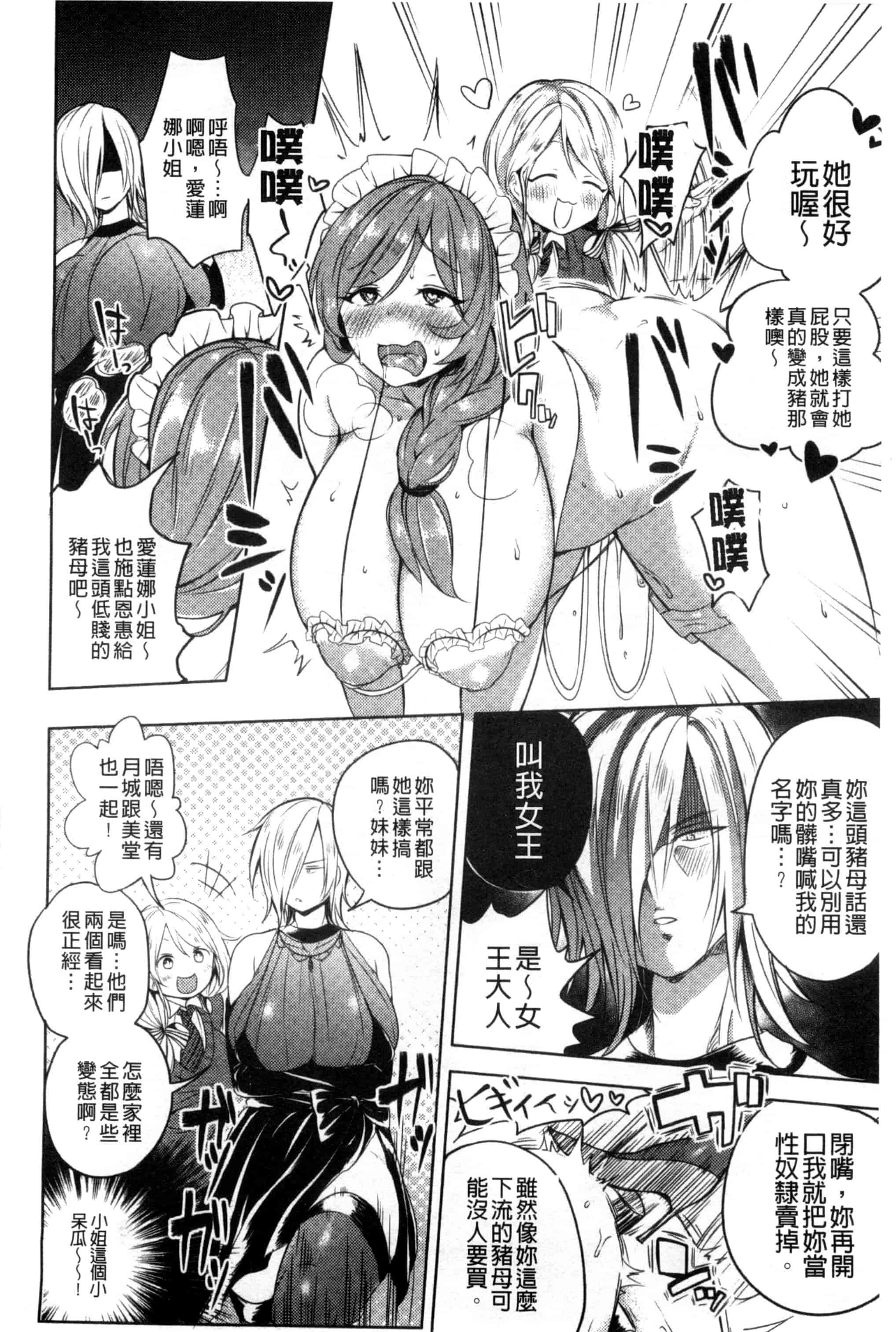 [こち] へんたい注意報！！_第12集