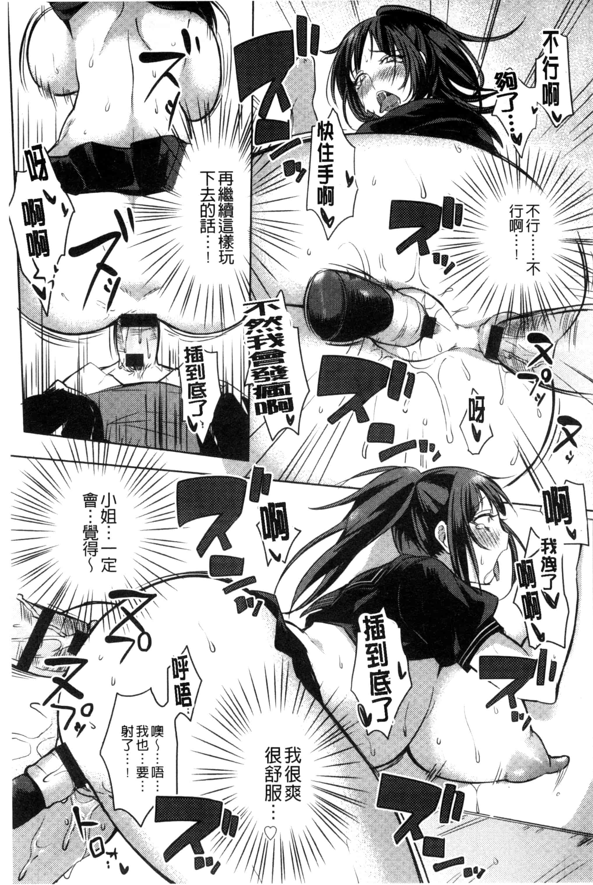 [こち] へんたい注意報！！_第1集