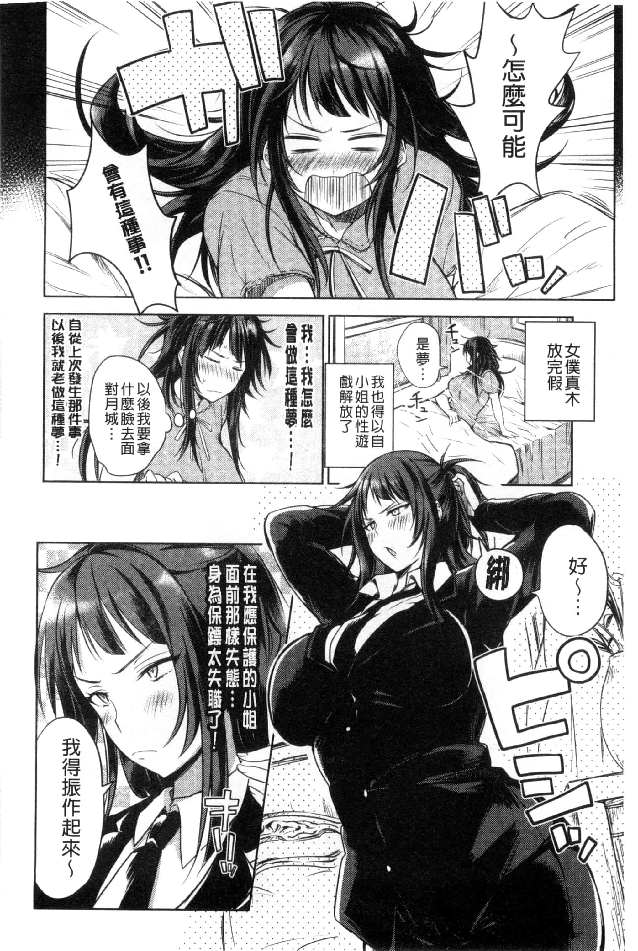 [こち] へんたい注意報！！_第1集