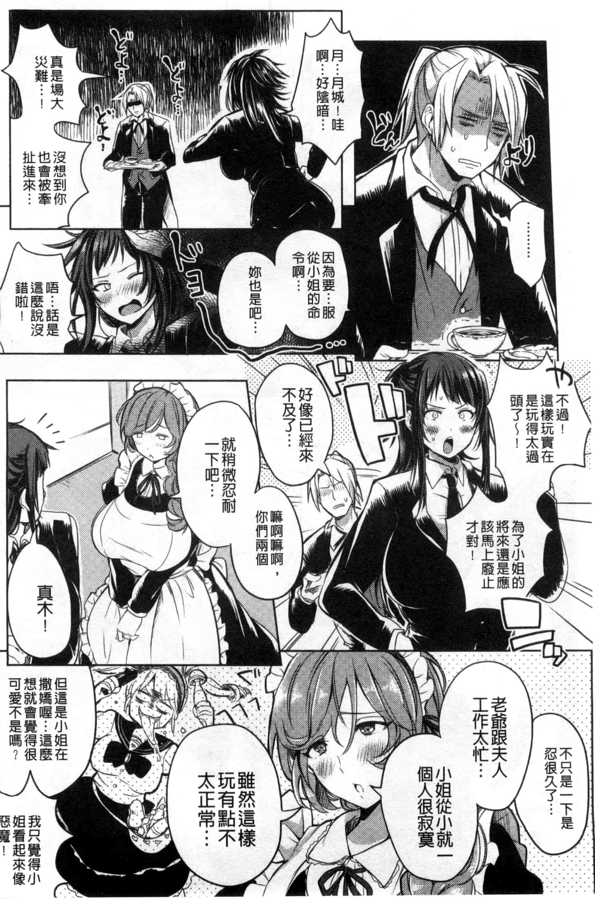 [こち] へんたい注意報！！_第1集