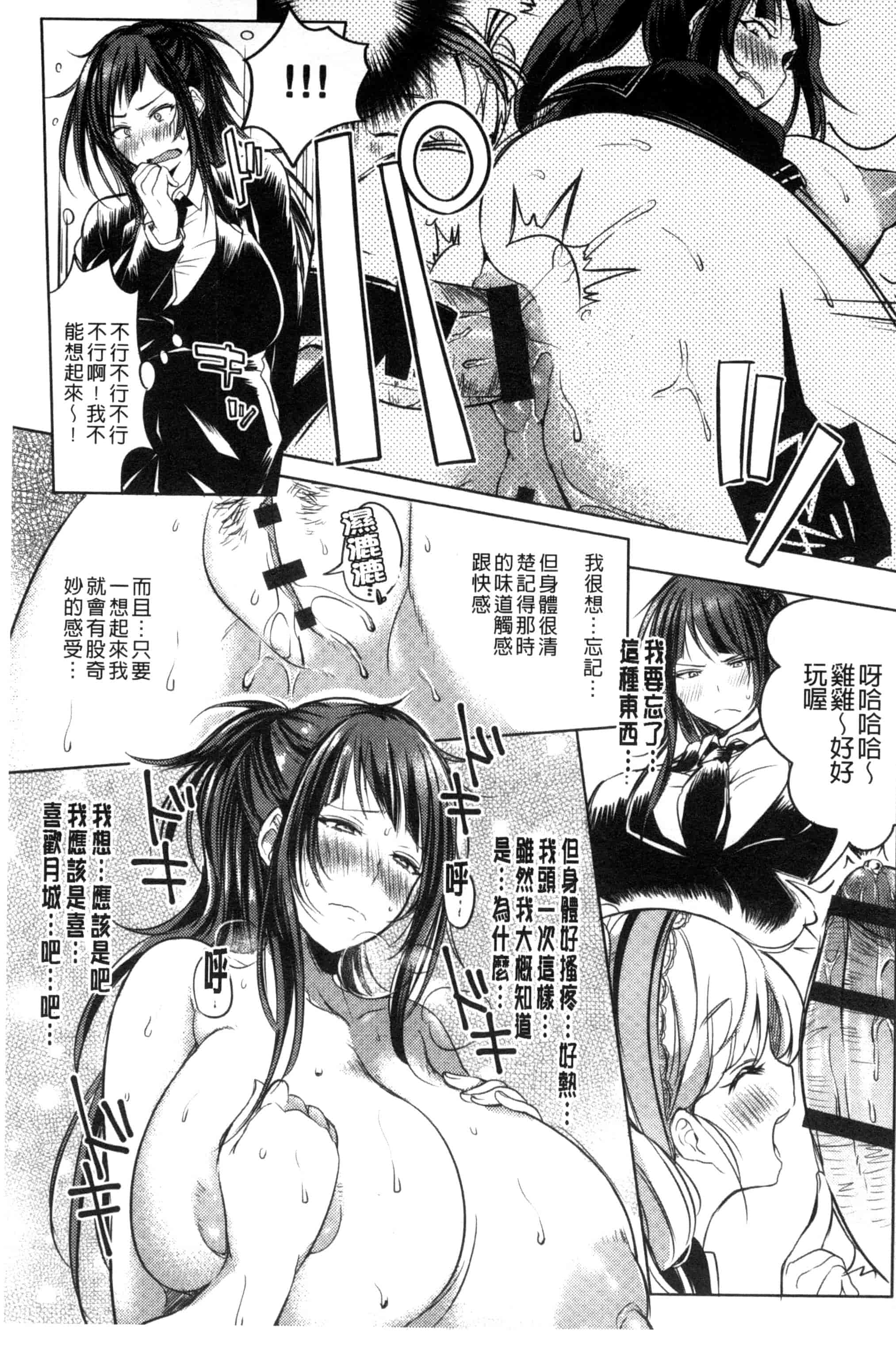 [こち] へんたい注意報！！_第2集