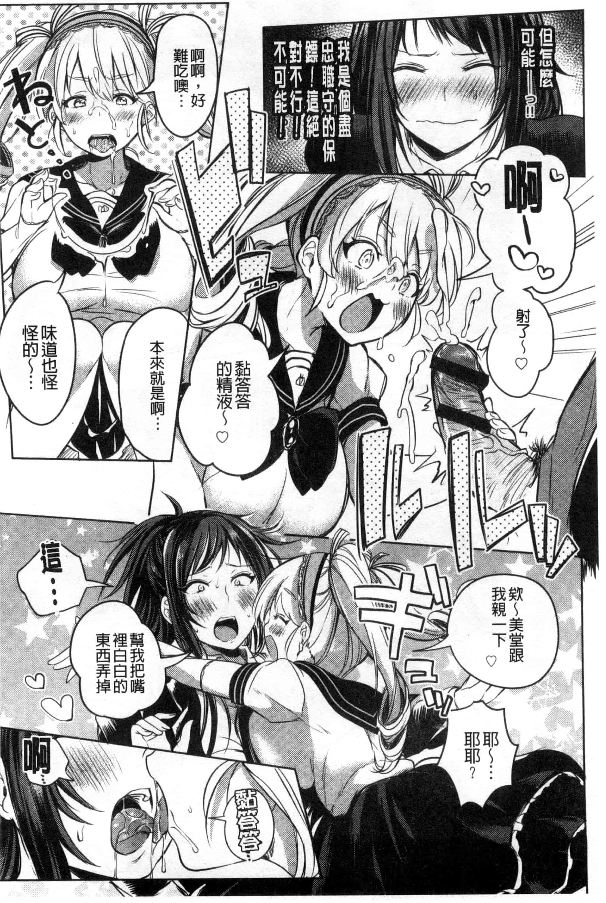[こち] へんたい注意報！！_第2集