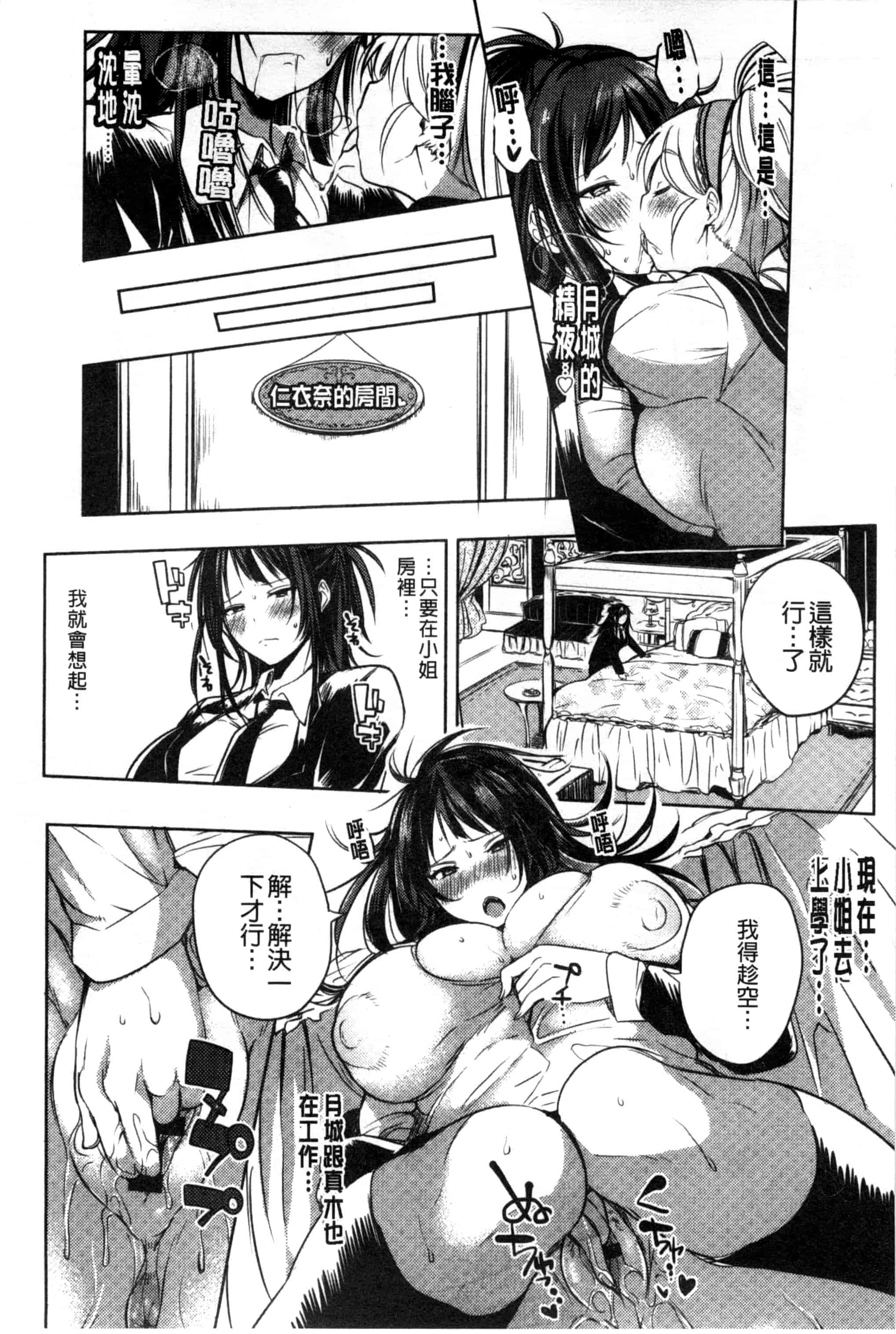 [こち] へんたい注意報！！_第2集