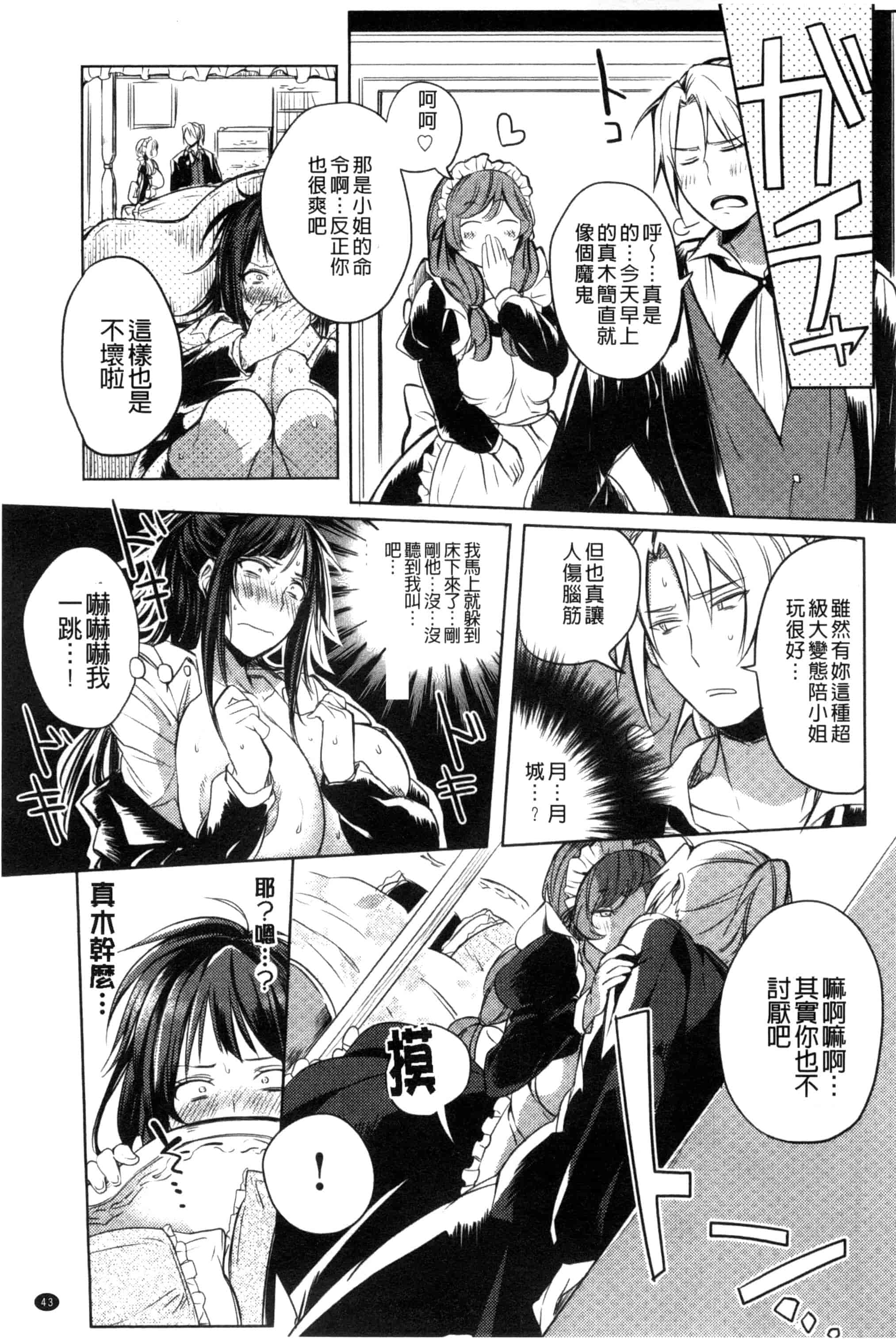 [こち] へんたい注意報！！_第2集