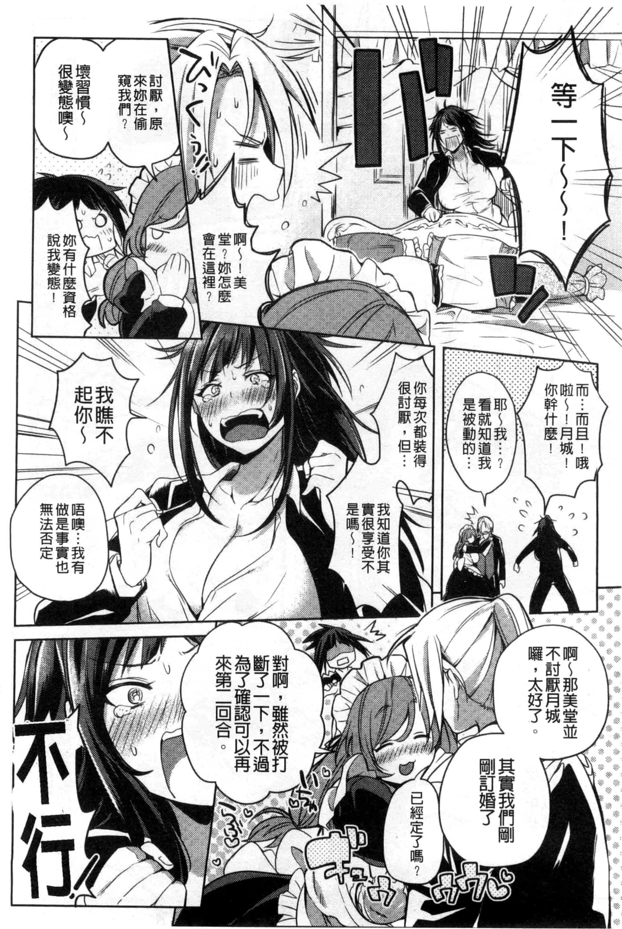 [こち] へんたい注意報！！_第2集